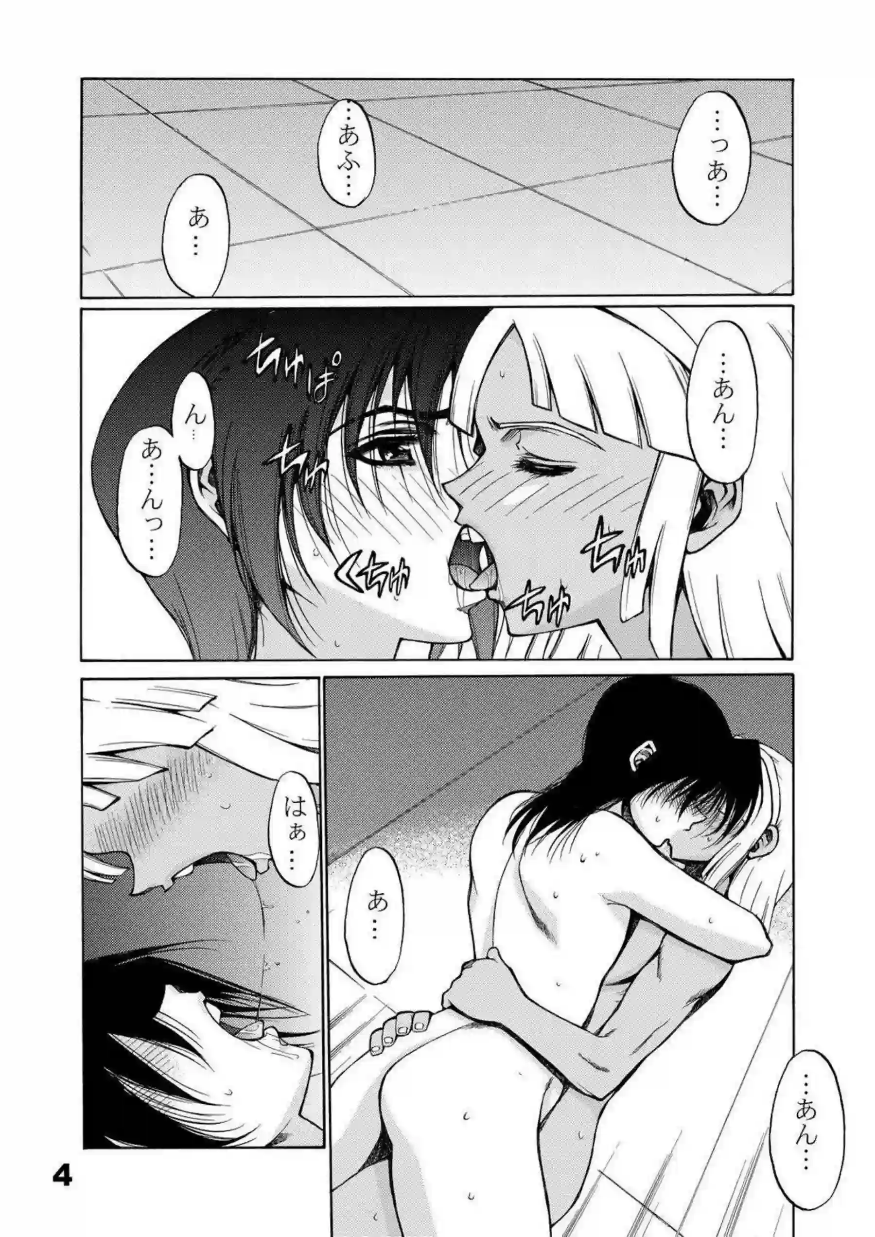 淫乱ジュンが顔射&騎乗位SEX！デカマラしゃぶって顔射されガロードとハメてアクメする！ - PAGE 003