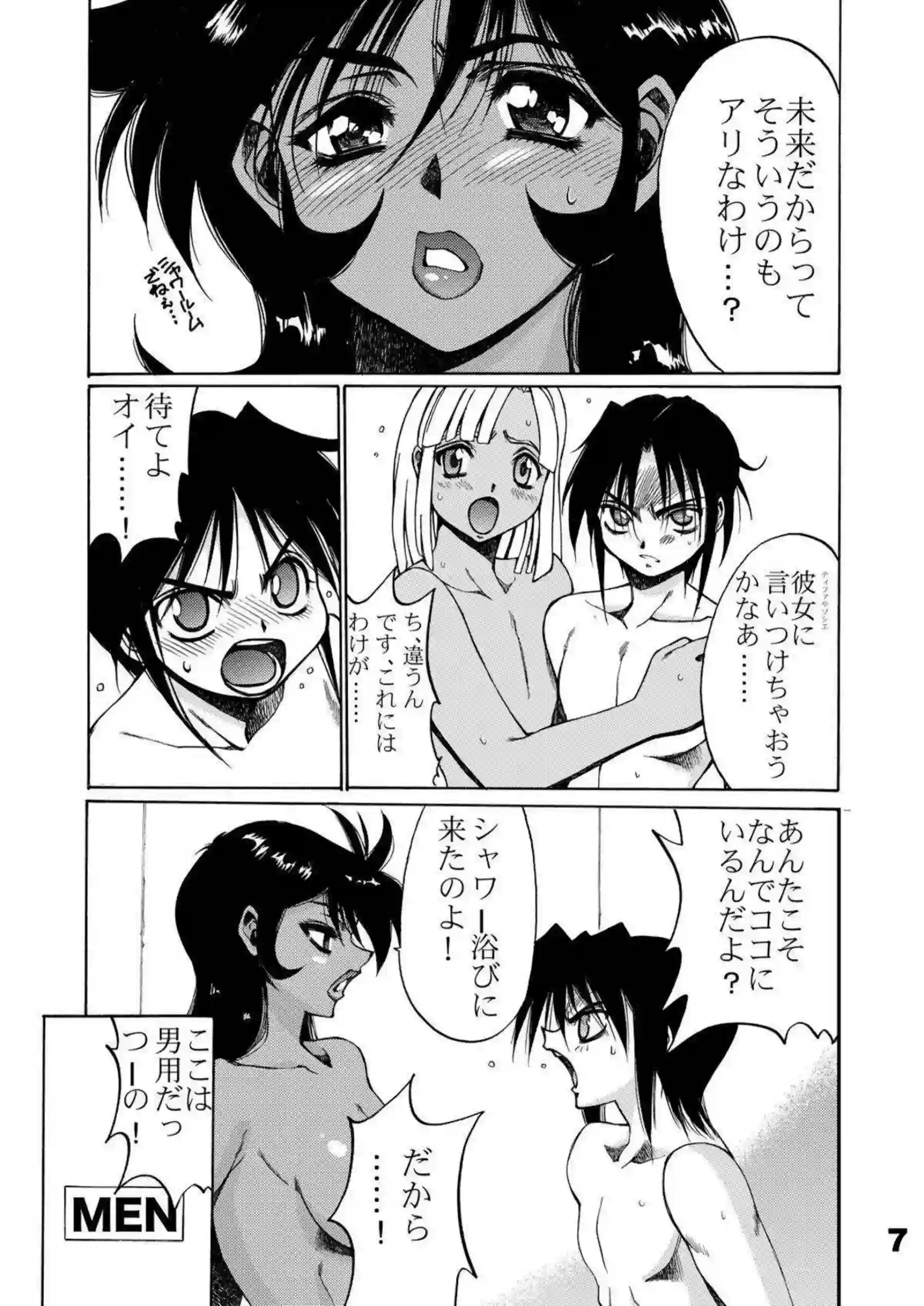 淫乱ジュンが顔射&騎乗位SEX！デカマラしゃぶって顔射されガロードとハメてアクメする！ - PAGE 006