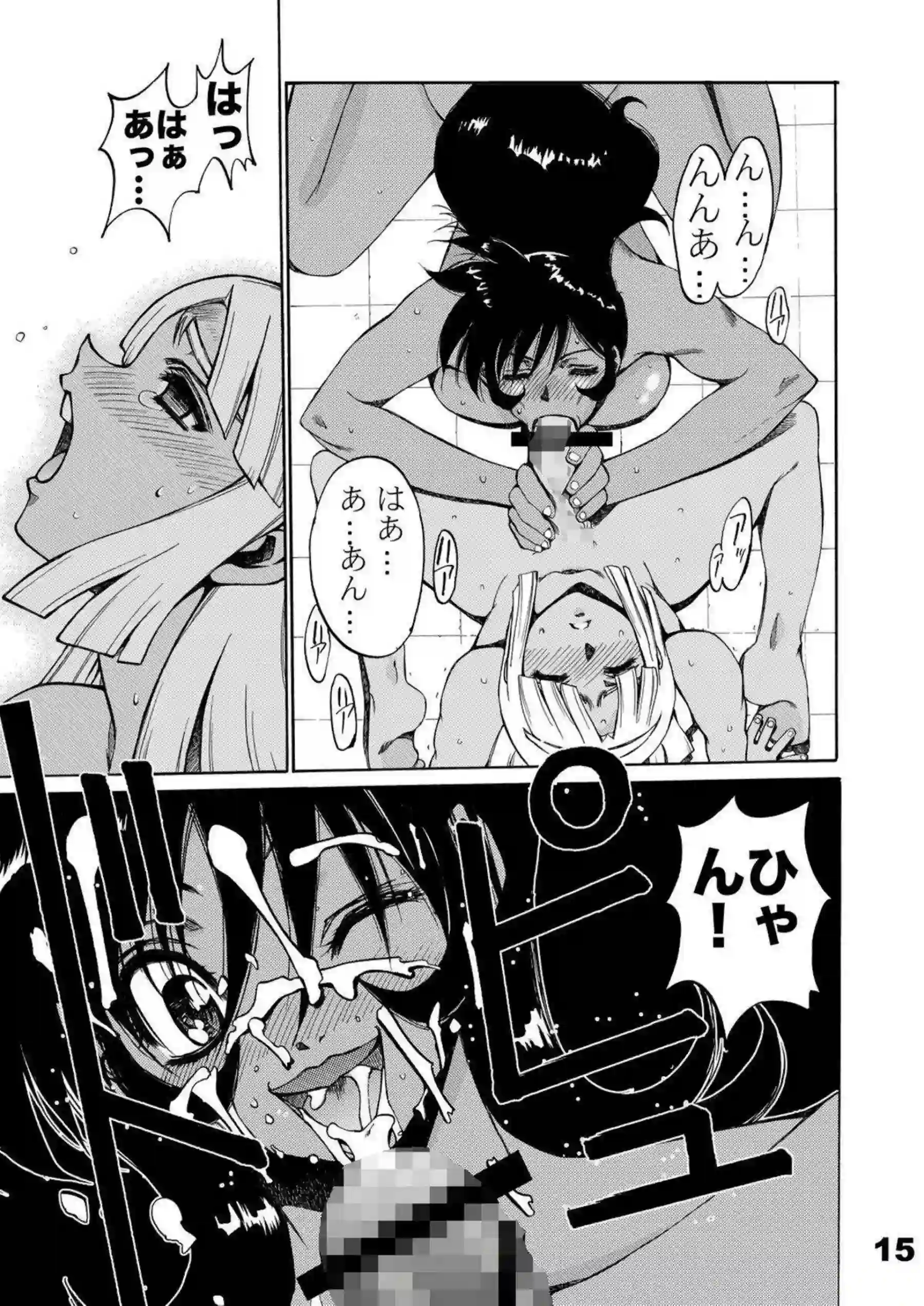 淫乱ジュンが顔射&騎乗位SEX！デカマラしゃぶって顔射されガロードとハメてアクメする！ - PAGE 014