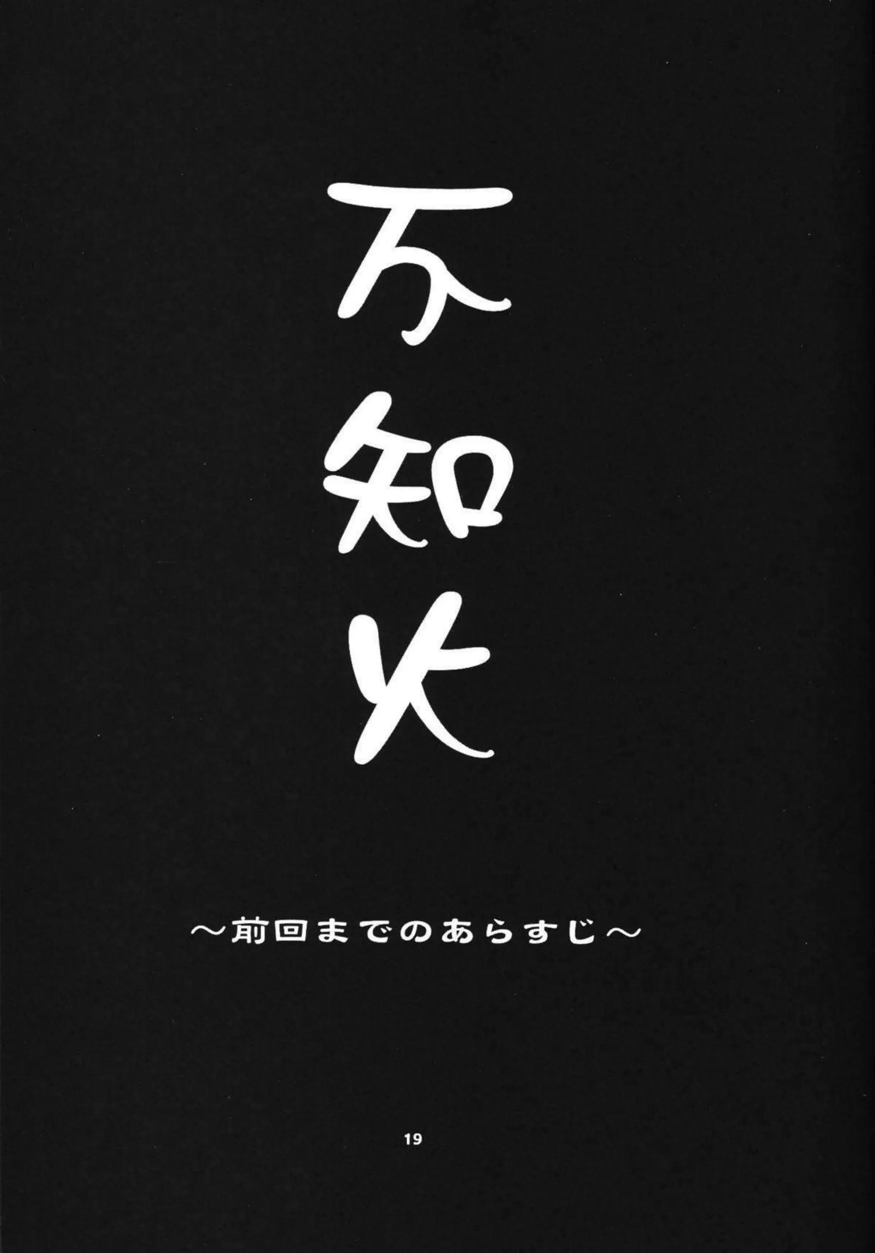 不知火舞の拘束SEX！バックと正常位で犯されながら噴乳し春麗も二穴攻められる！ - PAGE 020