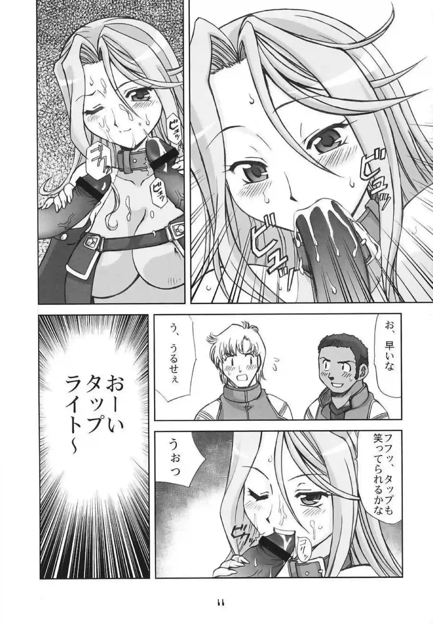 ラミアの凄テフェラ&パイズリ！ライト達の二穴同時攻めでザーメンまみれになる！ - PAGE 010