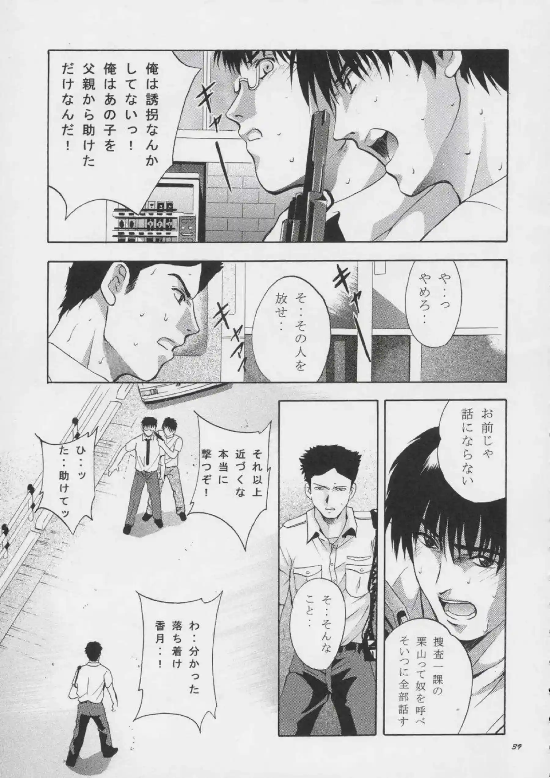 るるとららのダブルフェラ！お兄ちゃんにバックで輪姦される小麦も同時に絶頂！ - PAGE 038