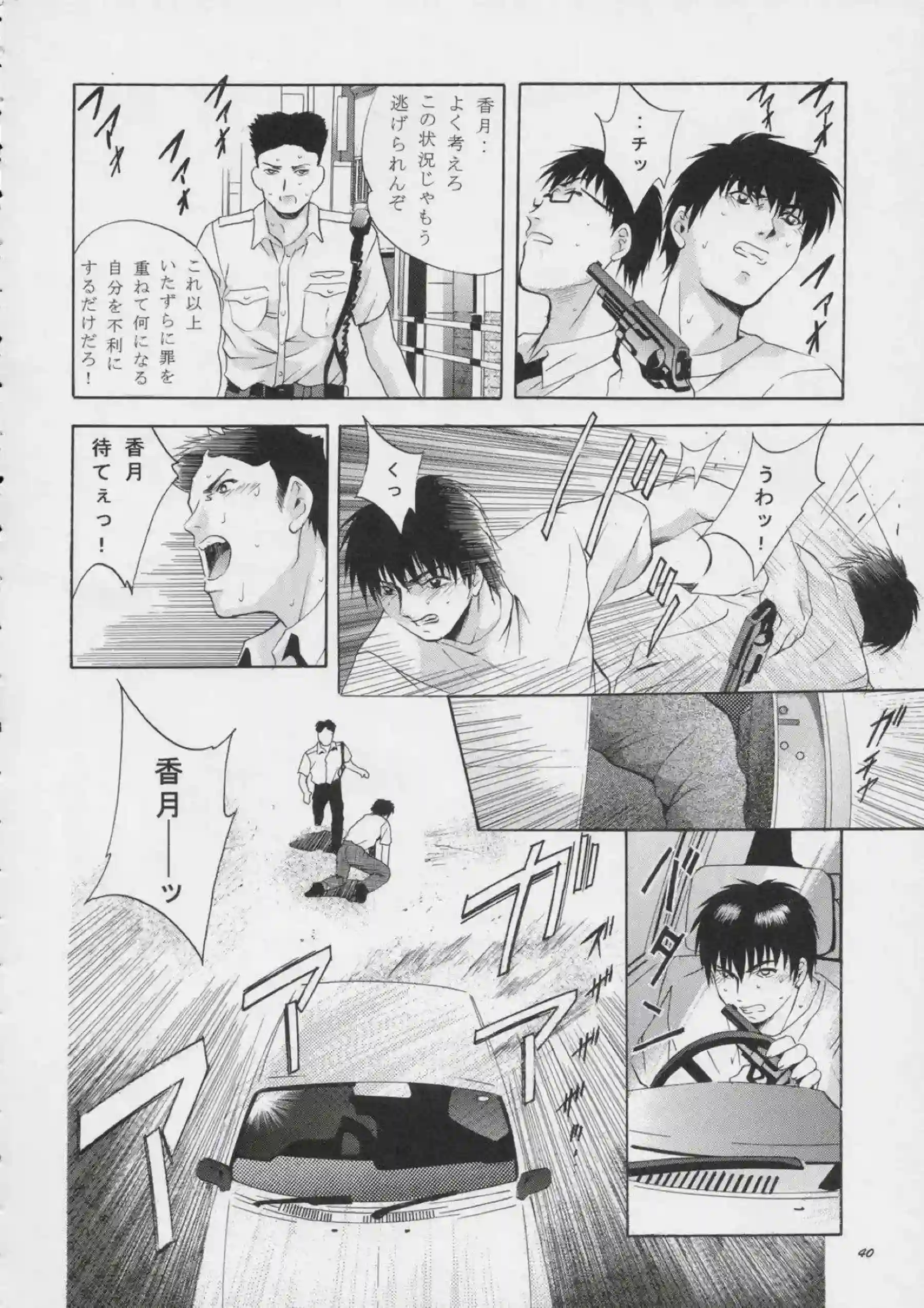 るるとららのダブルフェラ！お兄ちゃんにバックで輪姦される小麦も同時に絶頂！ - PAGE 039