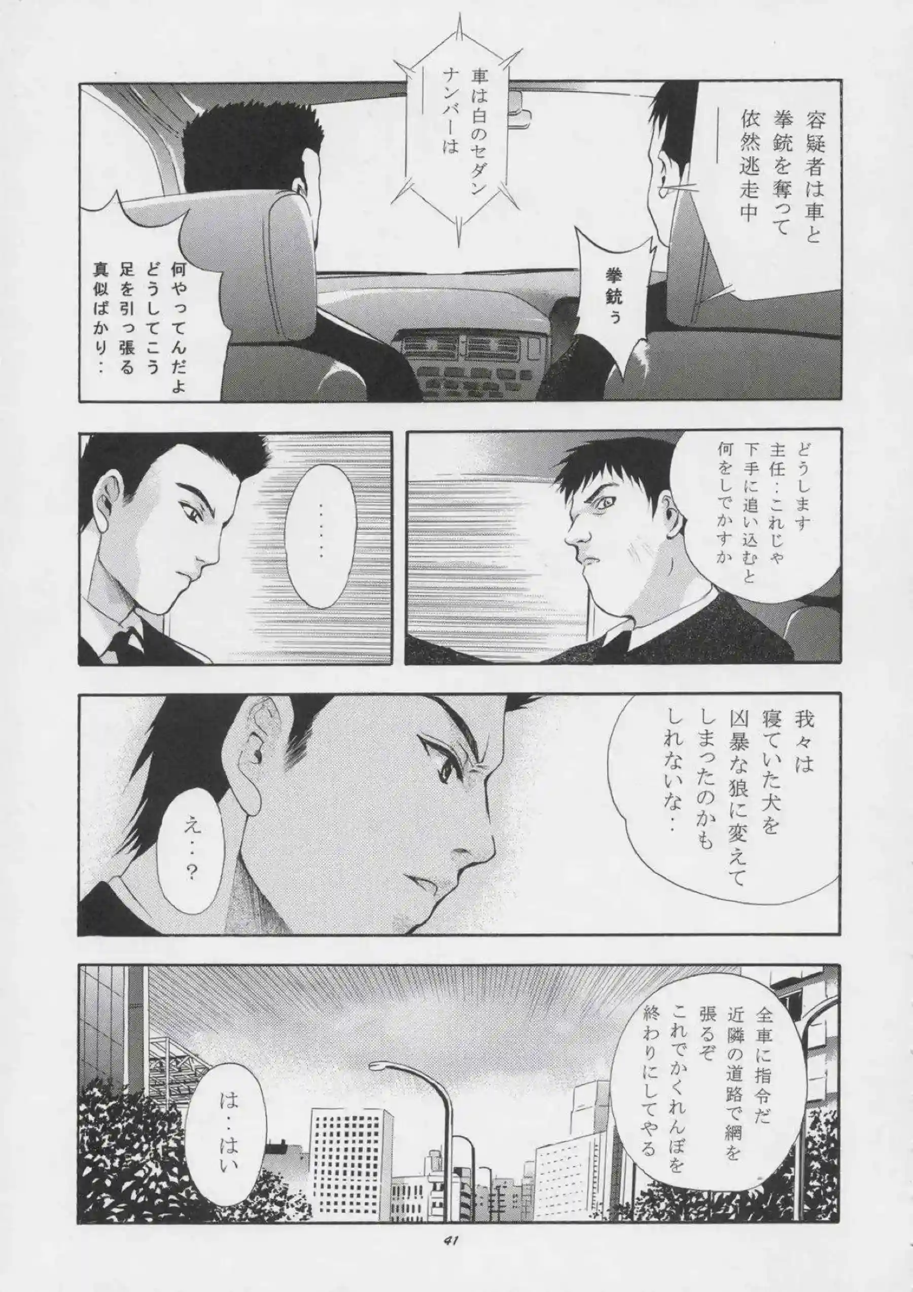 るるとららのダブルフェラ！お兄ちゃんにバックで輪姦される小麦も同時に絶頂！ - PAGE 040