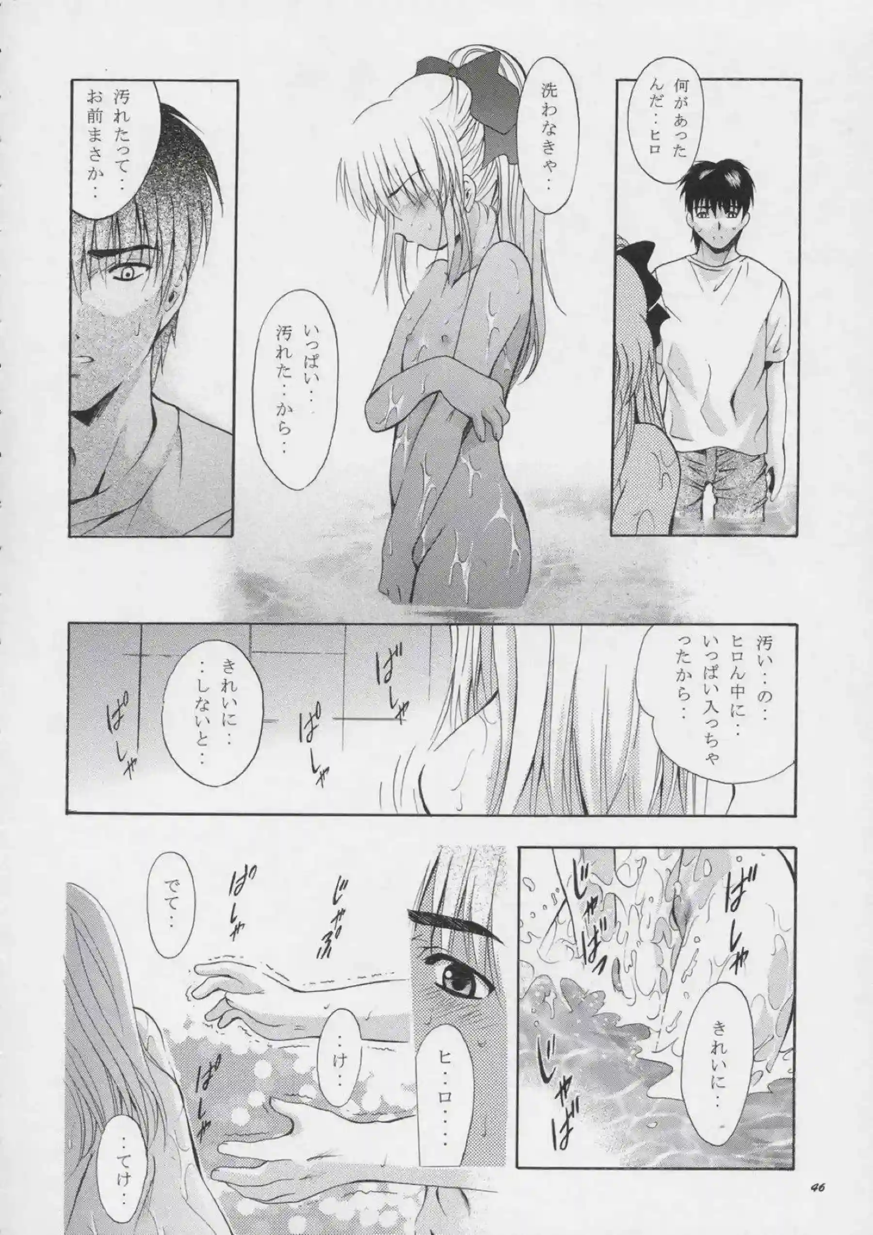 るるとららのダブルフェラ！お兄ちゃんにバックで輪姦される小麦も同時に絶頂！ - PAGE 045