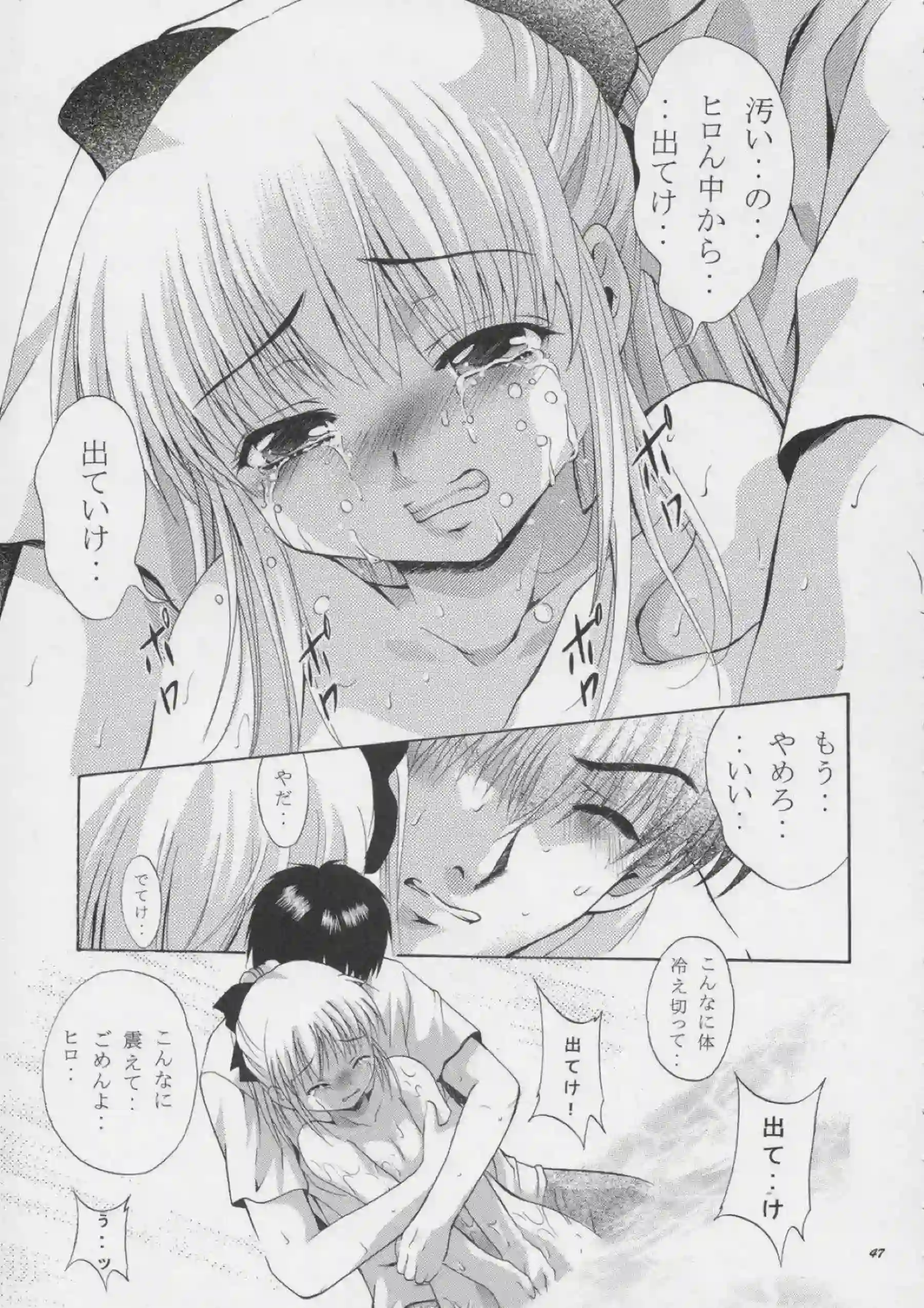 るるとららのダブルフェラ！お兄ちゃんにバックで輪姦される小麦も同時に絶頂！ - PAGE 046