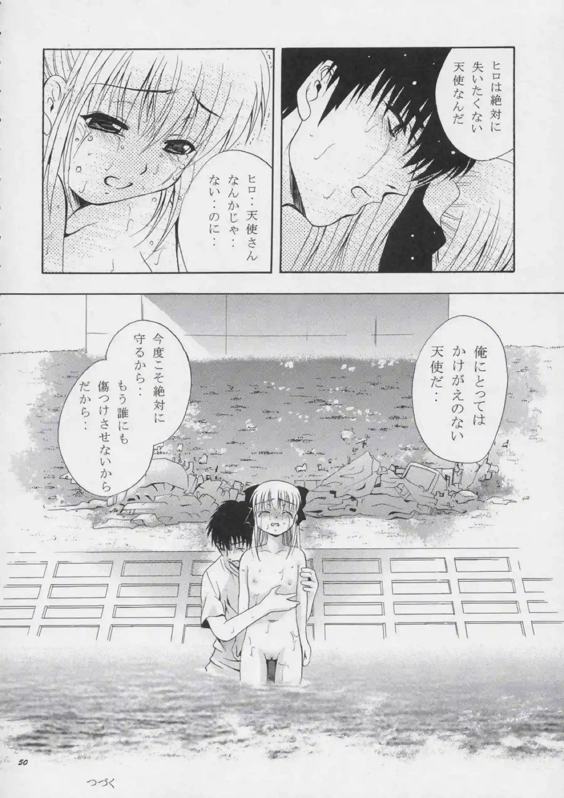 るるとららのダブルフェラ！お兄ちゃんにバックで輪姦される小麦も同時に絶頂！ - PAGE 049