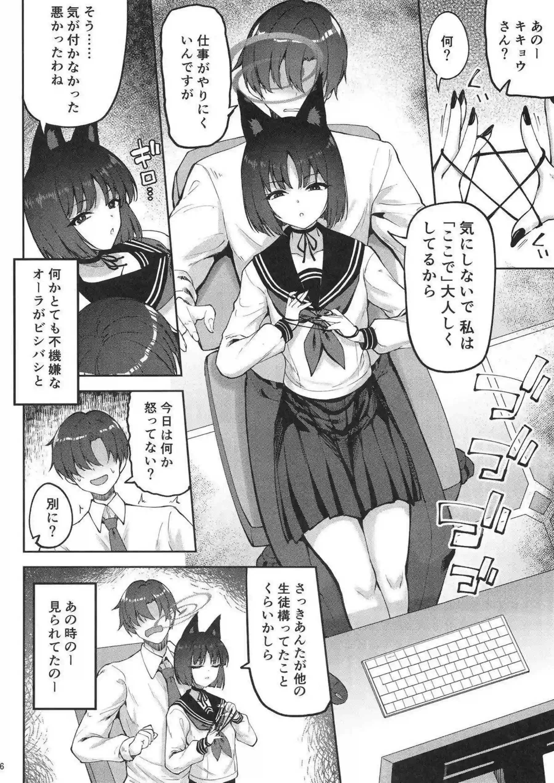 キキョウと先生でSEX！フェラして寸止めするも対面座位やバックで中出しまで！ - PAGE 005