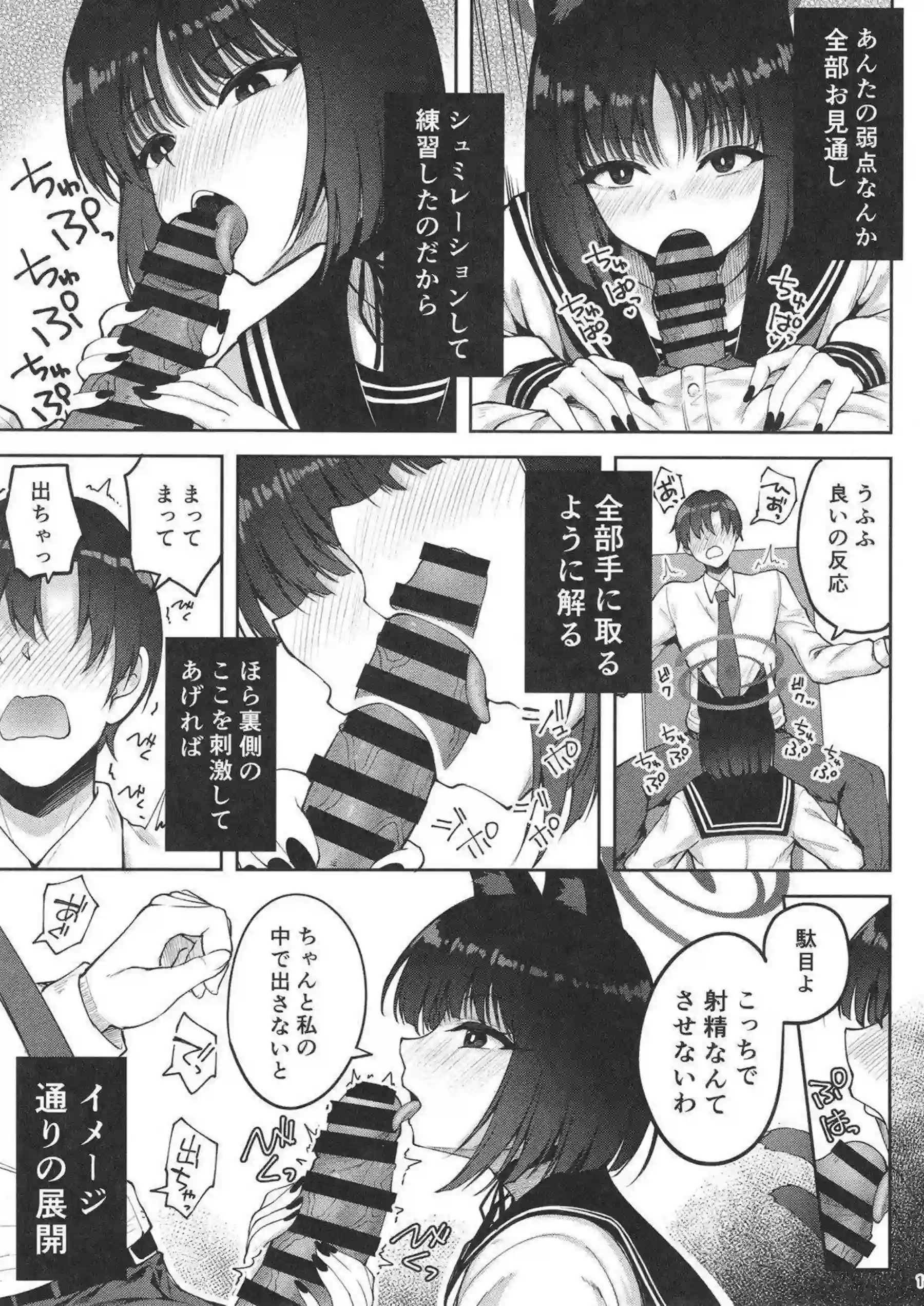 キキョウと先生でSEX！フェラして寸止めするも対面座位やバックで中出しまで！ - PAGE 010