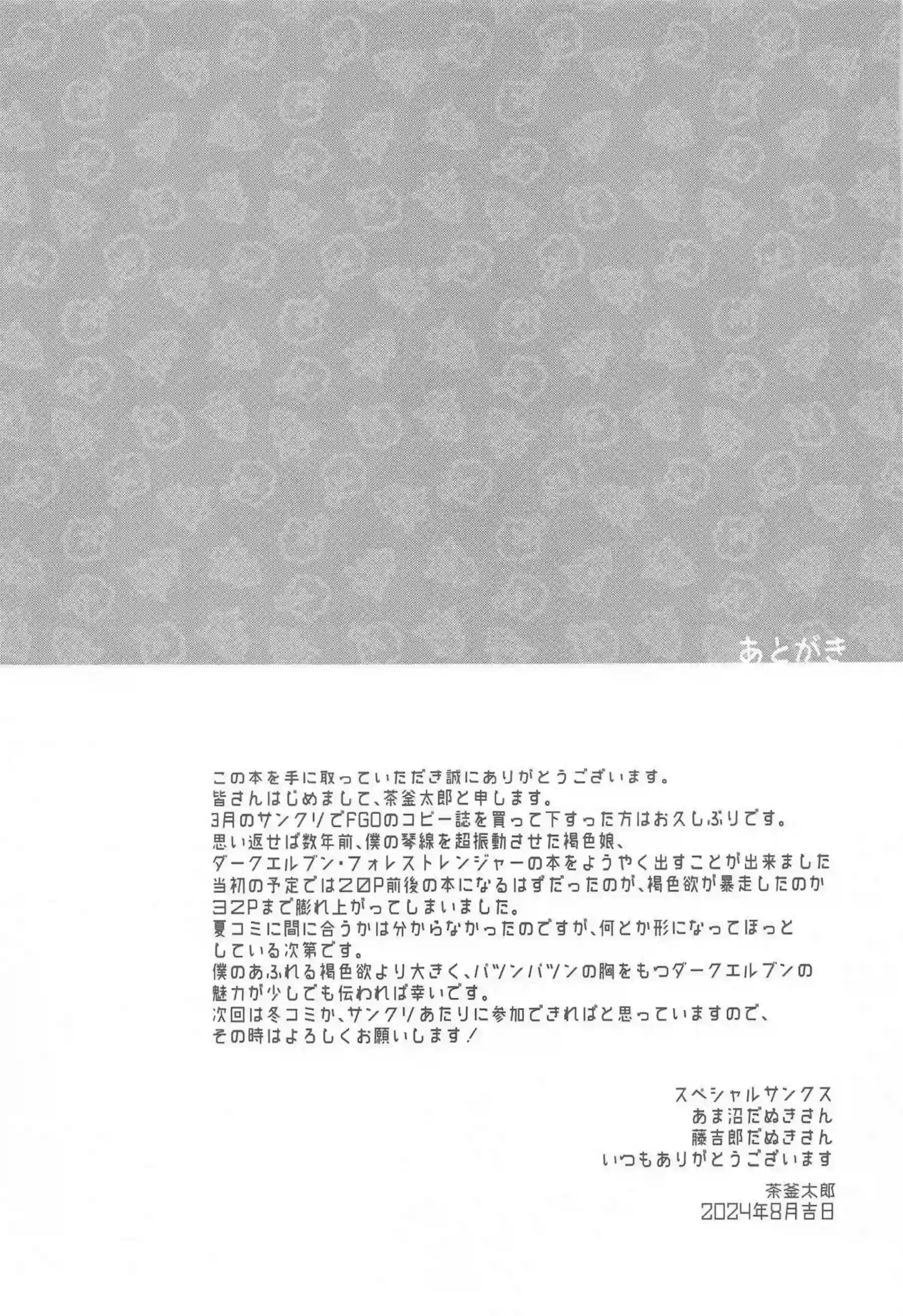 司令官とダークエルブンの濃厚SEX！手コキからスタート、正常位やバックでイクたびに噴乳して感じまくり！ - PAGE 036