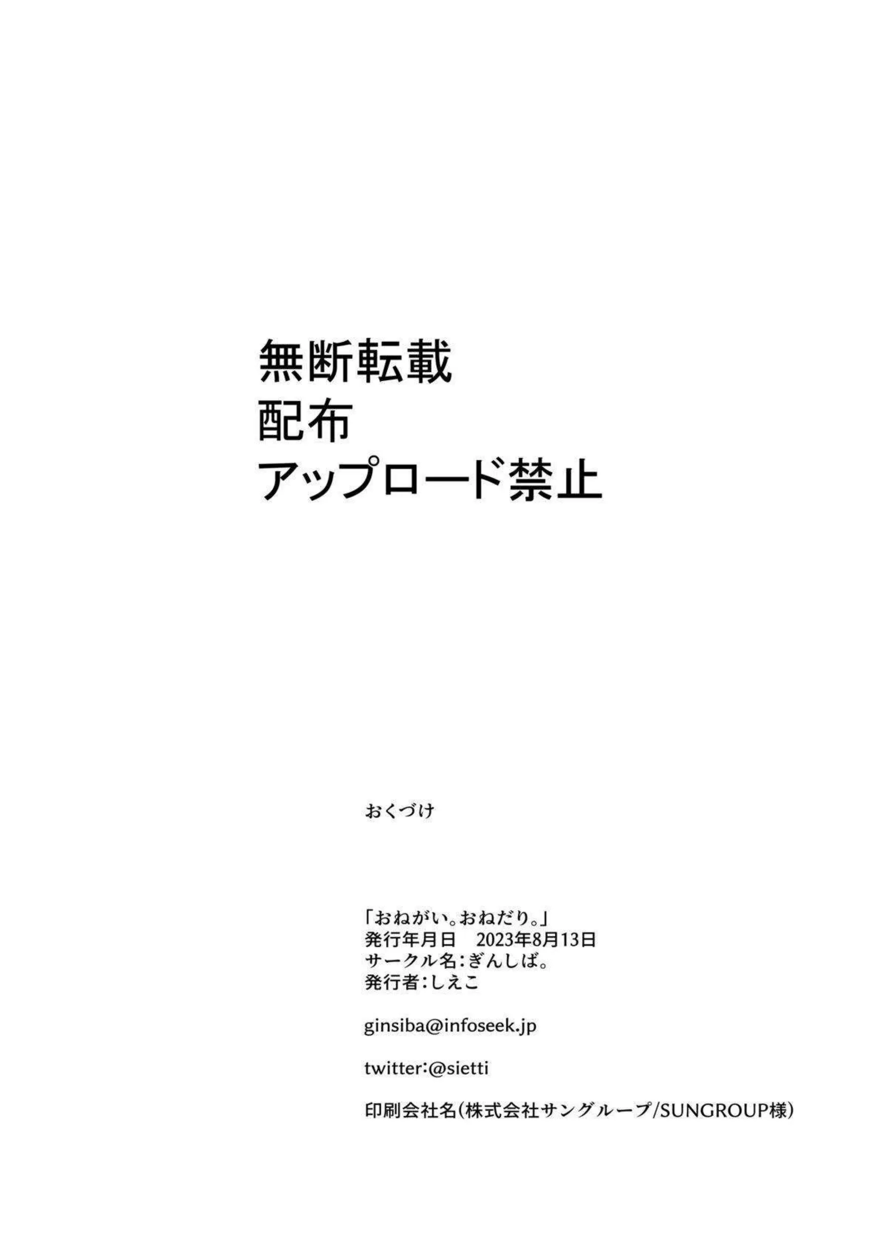 ヒナのご奉仕手コキ！正常位やバックでも愛撫しながら膣内に放出する！ - PAGE 030