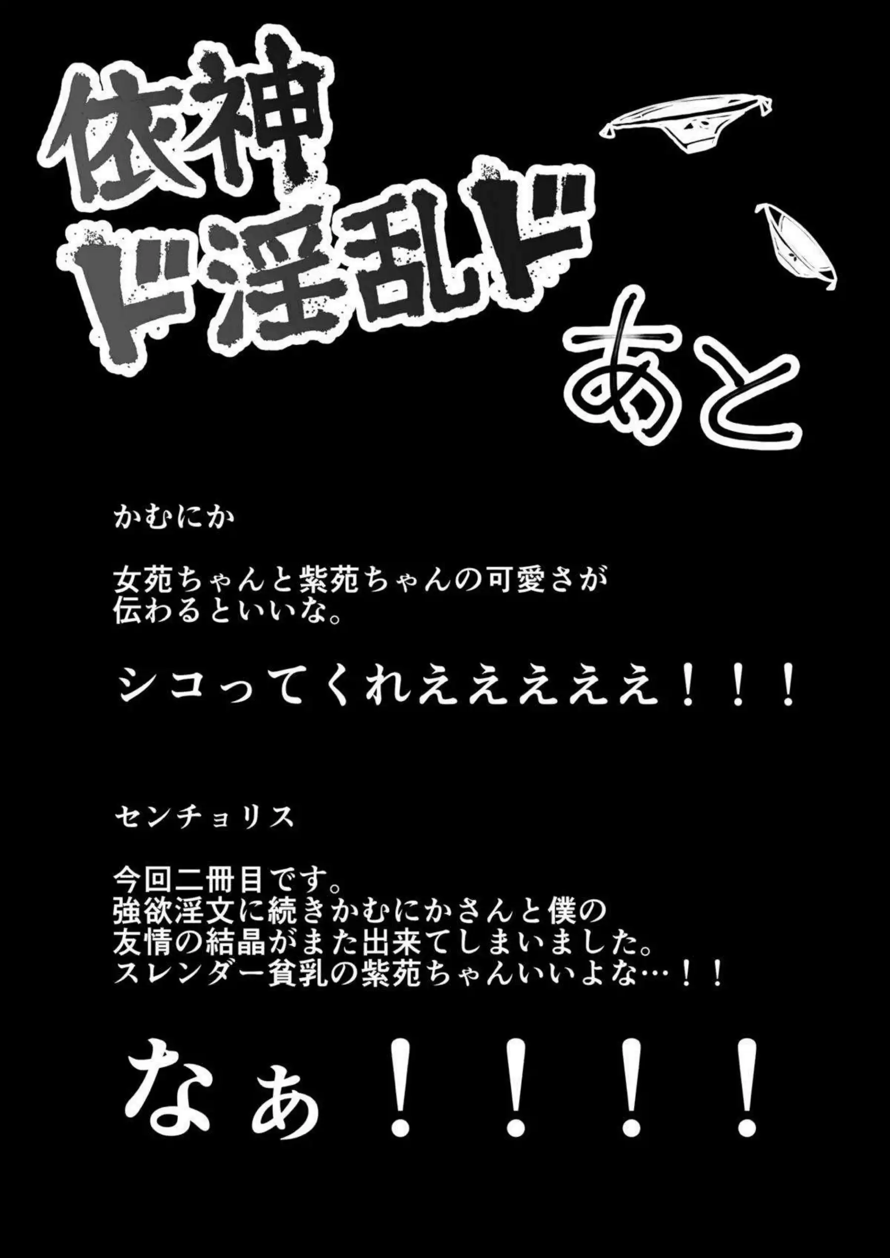 女苑と紫苑の風俗エッチ！フェラや対面座位でもお客様にご奉仕して溜まらない快感を味わう！ - PAGE 024