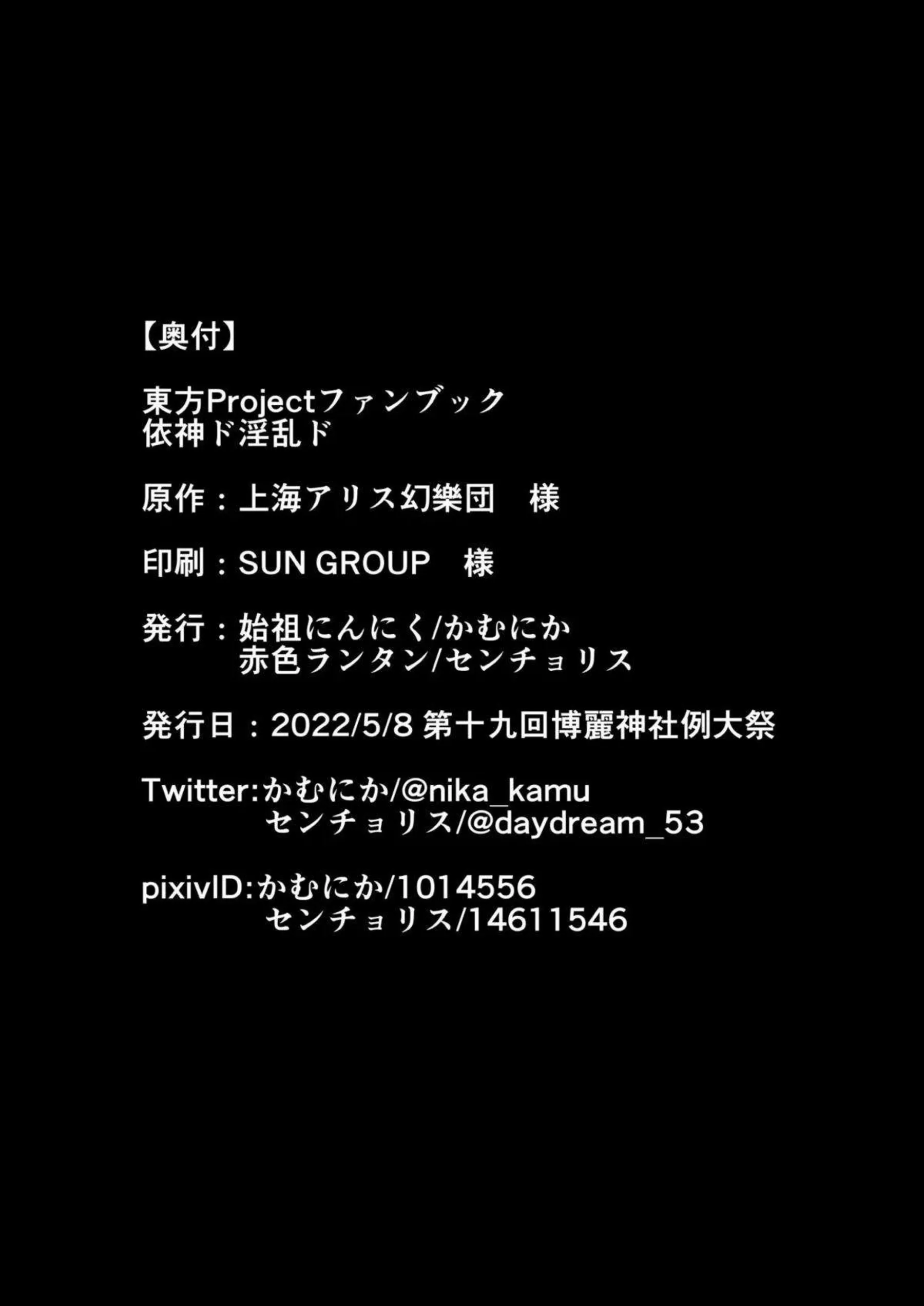 女苑と紫苑の風俗エッチ！フェラや対面座位でもお客様にご奉仕して溜まらない快感を味わう！ - PAGE 025