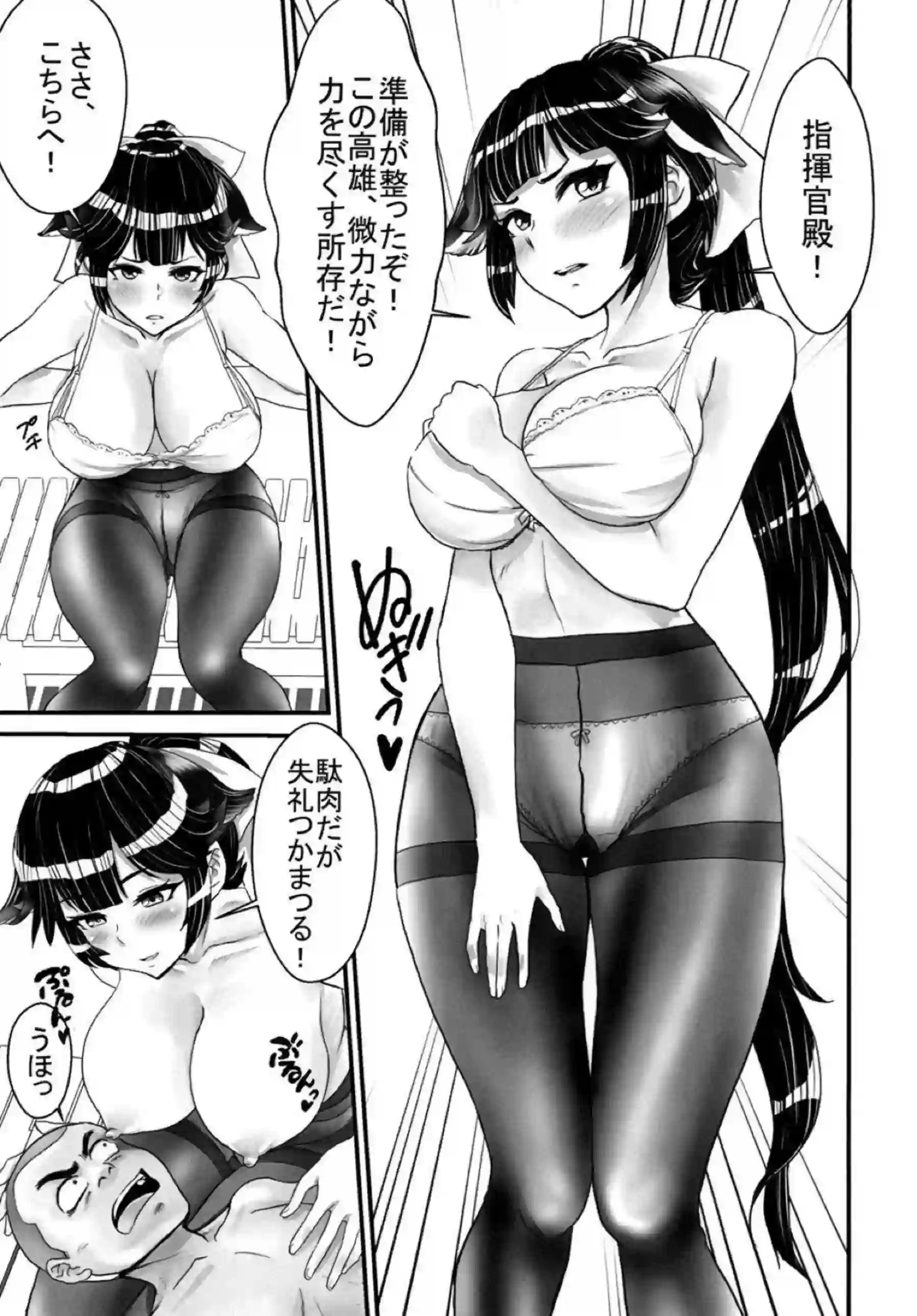 高雄の黒タイツ姿と授乳手コキ！足コキもありおっぱい揺らすバックで膣奥を突かれて絶頂しちゃう！ - PAGE 008