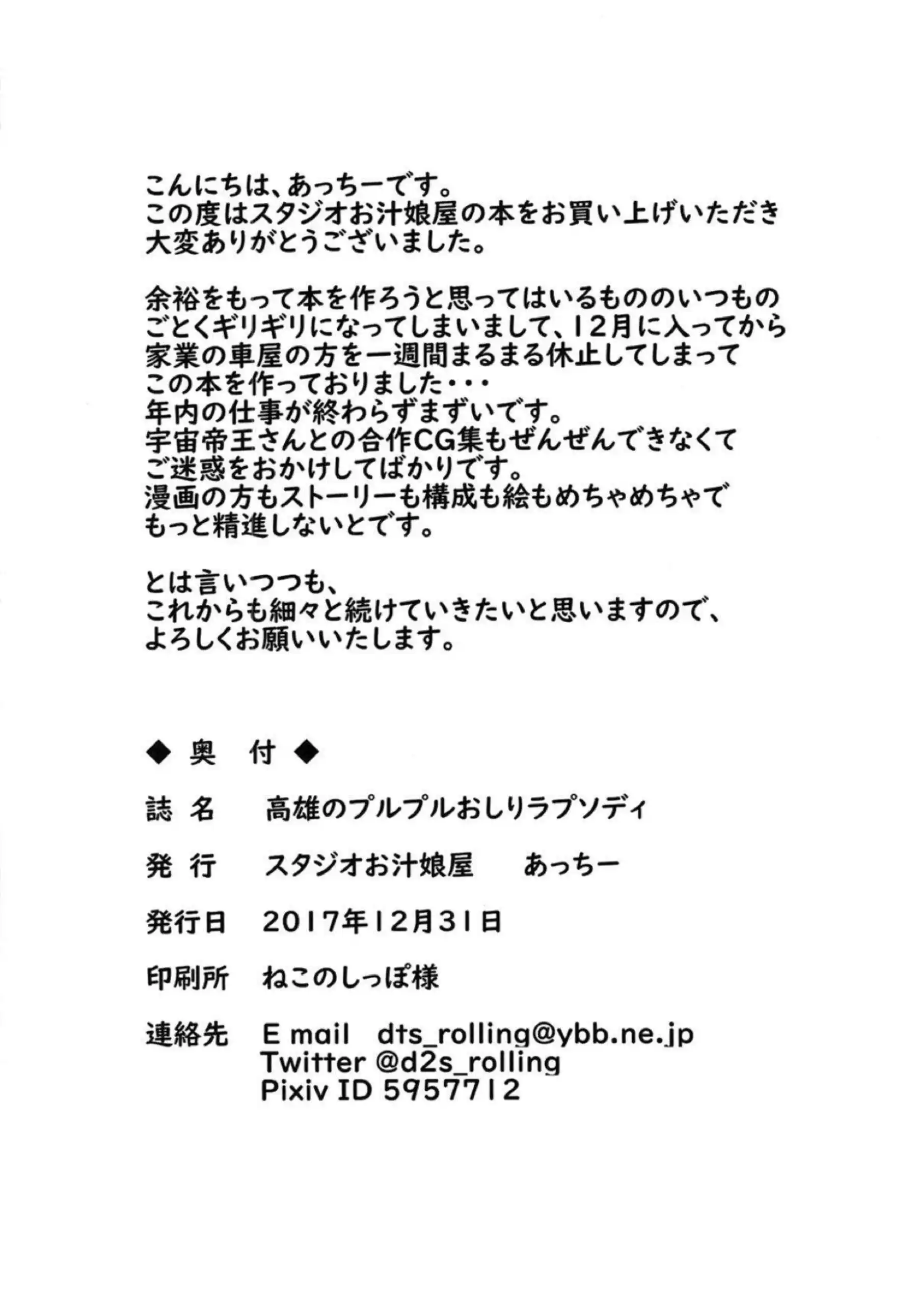 高雄の黒タイツ姿と授乳手コキ！足コキもありおっぱい揺らすバックで膣奥を突かれて絶頂しちゃう！ - PAGE 017