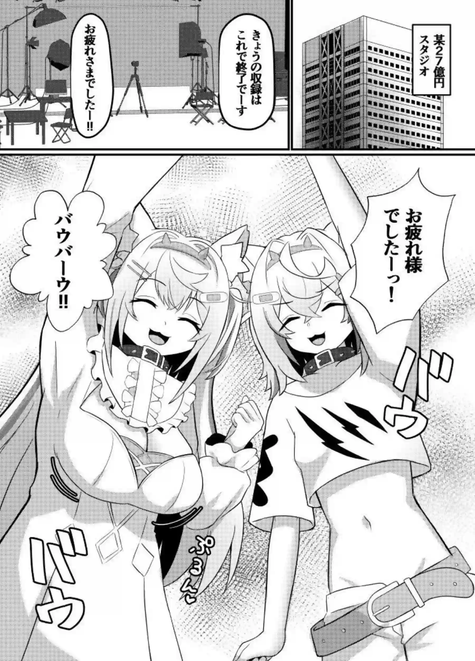 フワモコとフワワのふたなりレズH！お互いにフェラで吸って正常位やバックでもハメる! - PAGE 002