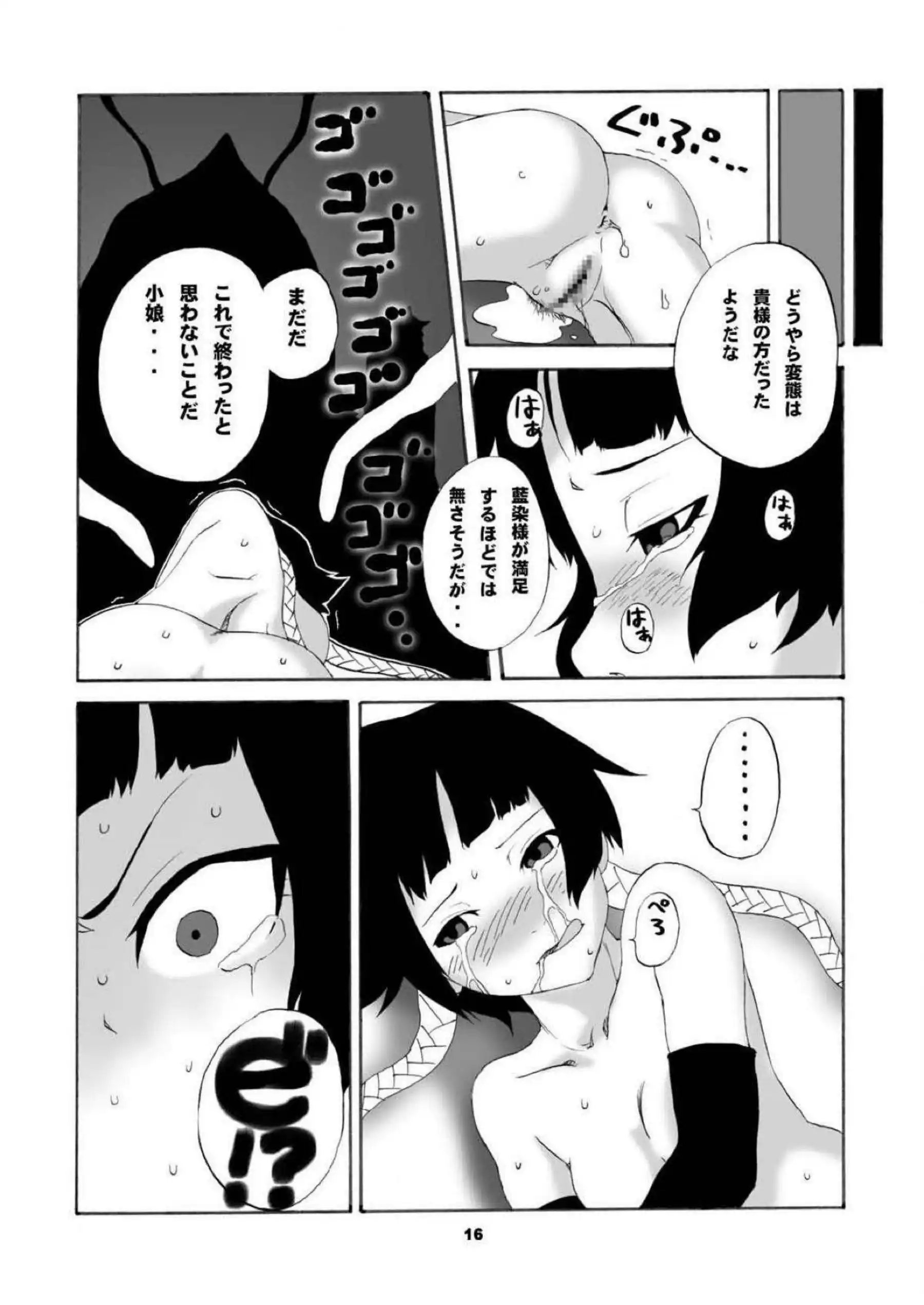 砕蜂の拘束調教！尻穴を責められ感じふたなり夜一とエッチもする！ - PAGE 015