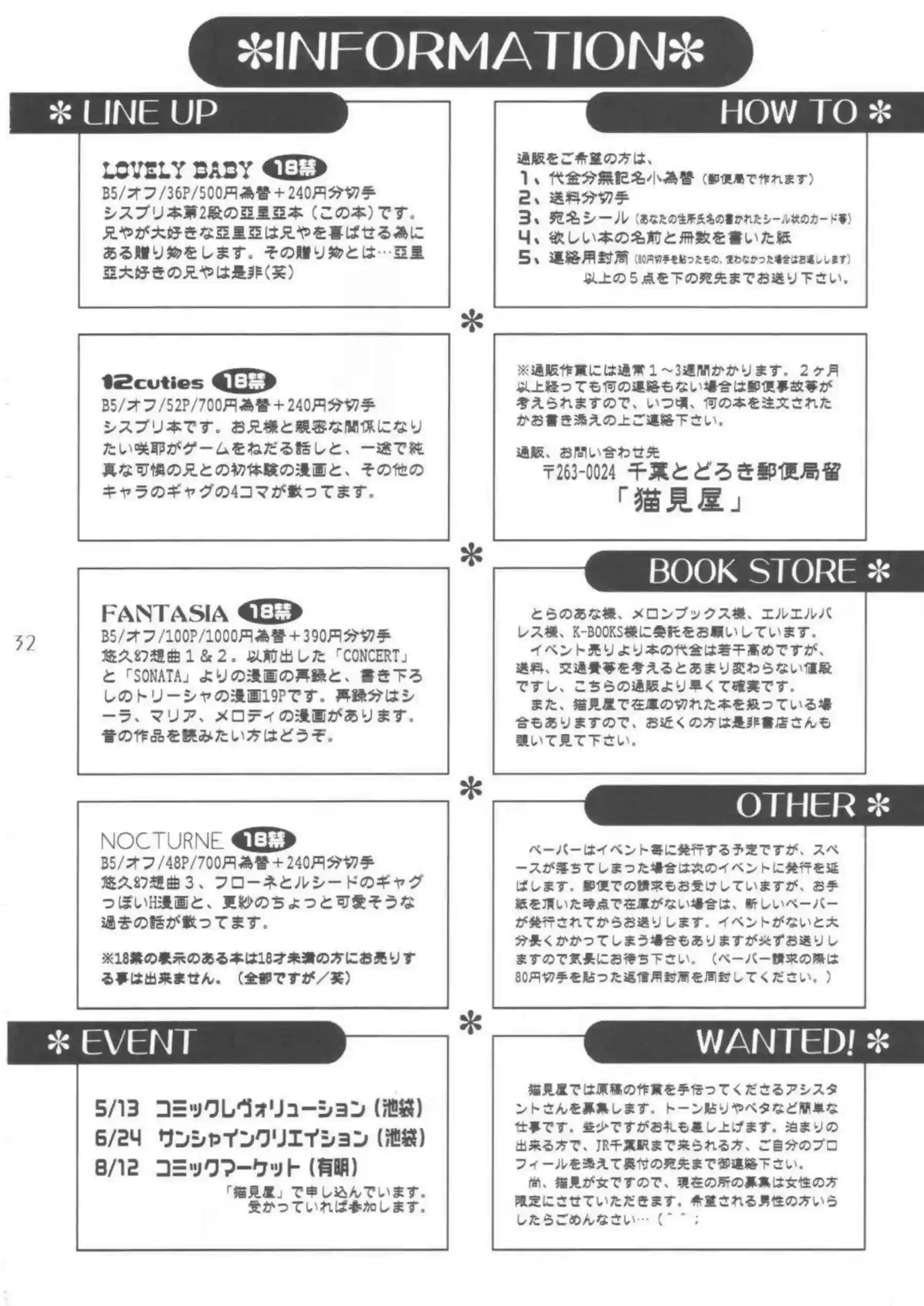 スケスケ下着姿の亞里亞が兄による口内射精！おちんぽをしゃぶって正常位でも中出しまでされちゃう！ - PAGE 031