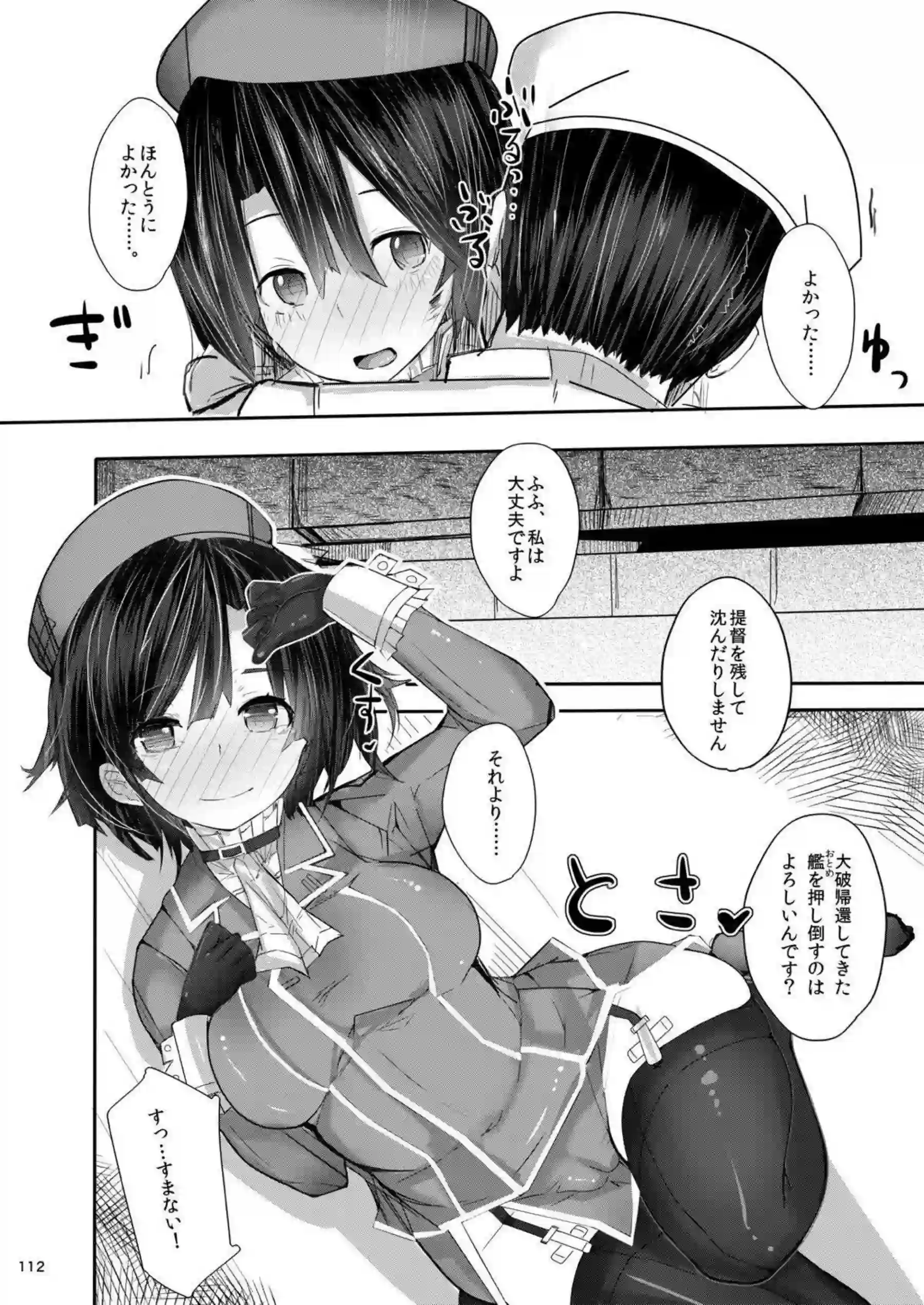 大和と提督のイチャラブH！ビキニ姿でも乳首責め手コキあきつ丸もバックや騎乗位で感じまくる! - PAGE 111