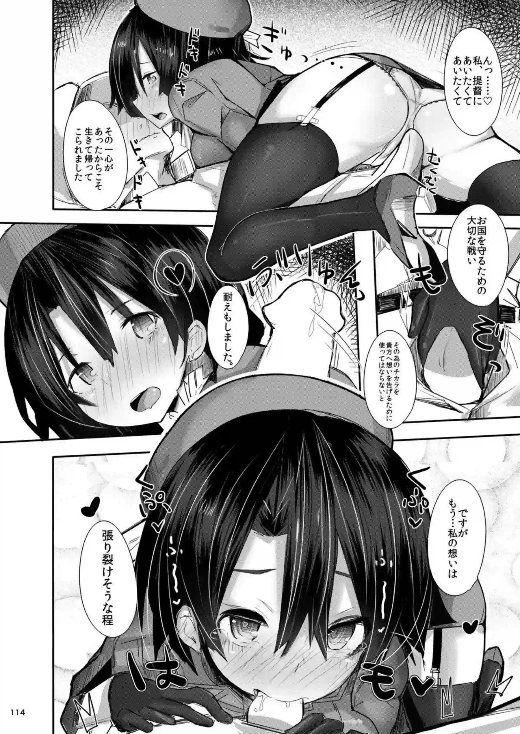 大和と提督のイチャラブH！ビキニ姿でも乳首責め手コキあきつ丸もバックや騎乗位で感じまくる! - PAGE 113