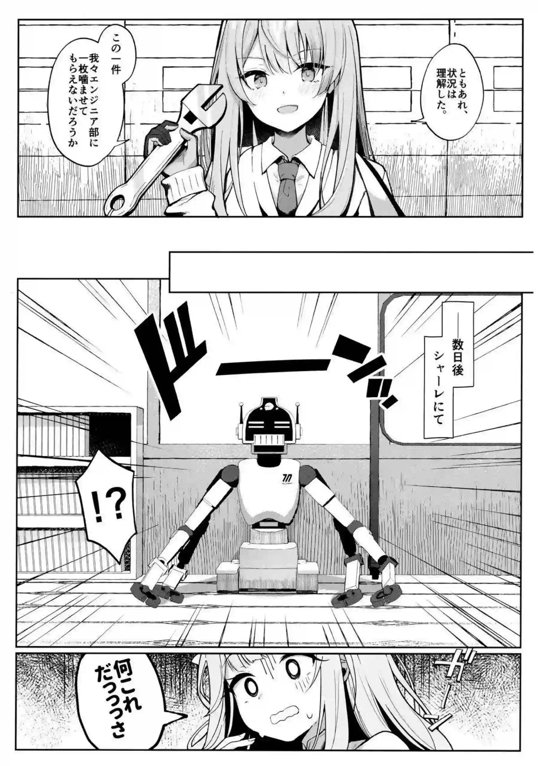 調教椅子で拘束されるミカの玩具責め！マンコを玩具責めされ感じ先生も乳首弄られ犯される!! - PAGE 004