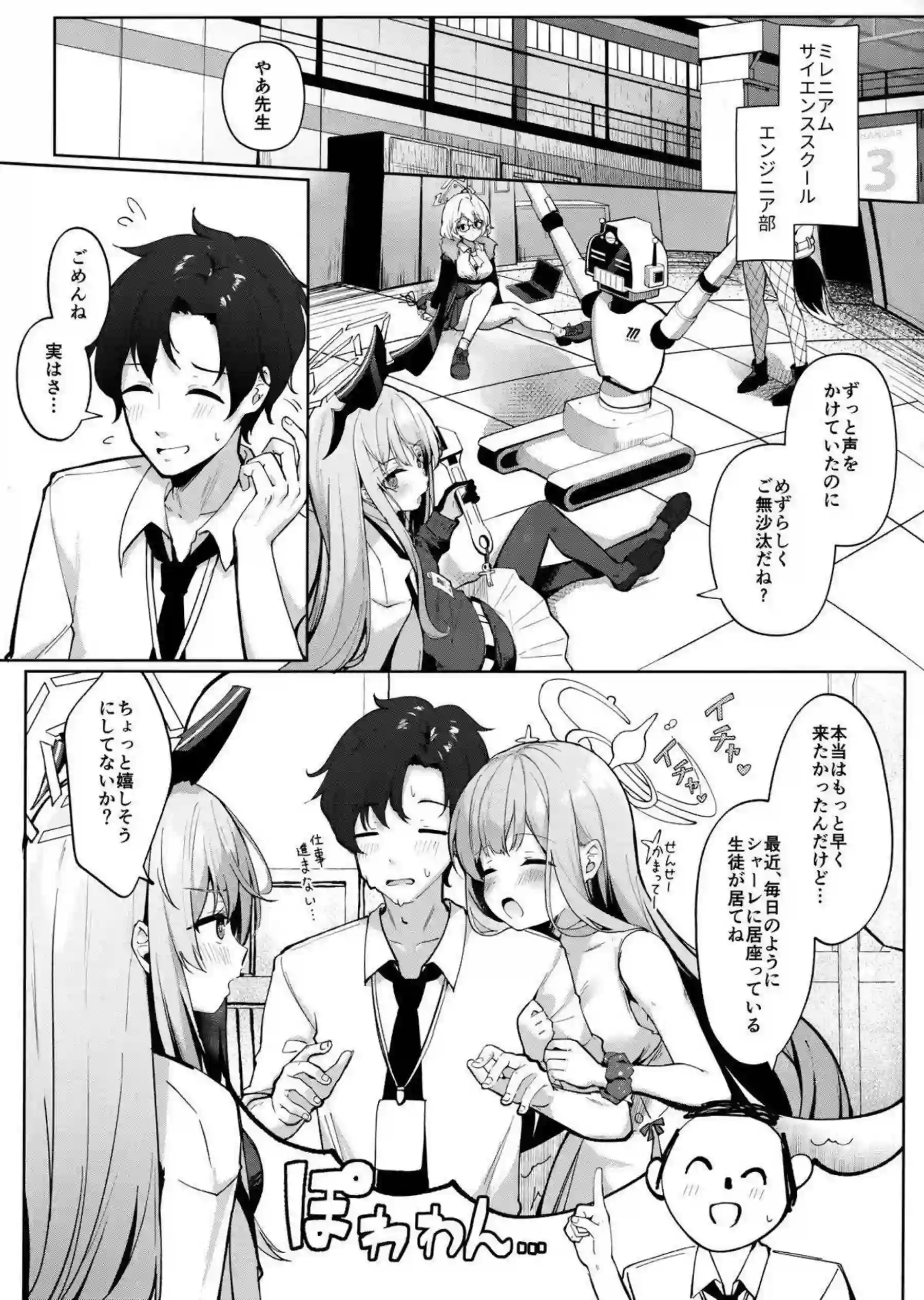 調教椅子で拘束されるミカの玩具責め！マンコを玩具責めされ感じ先生も乳首弄られ犯される!! - PAGE 005