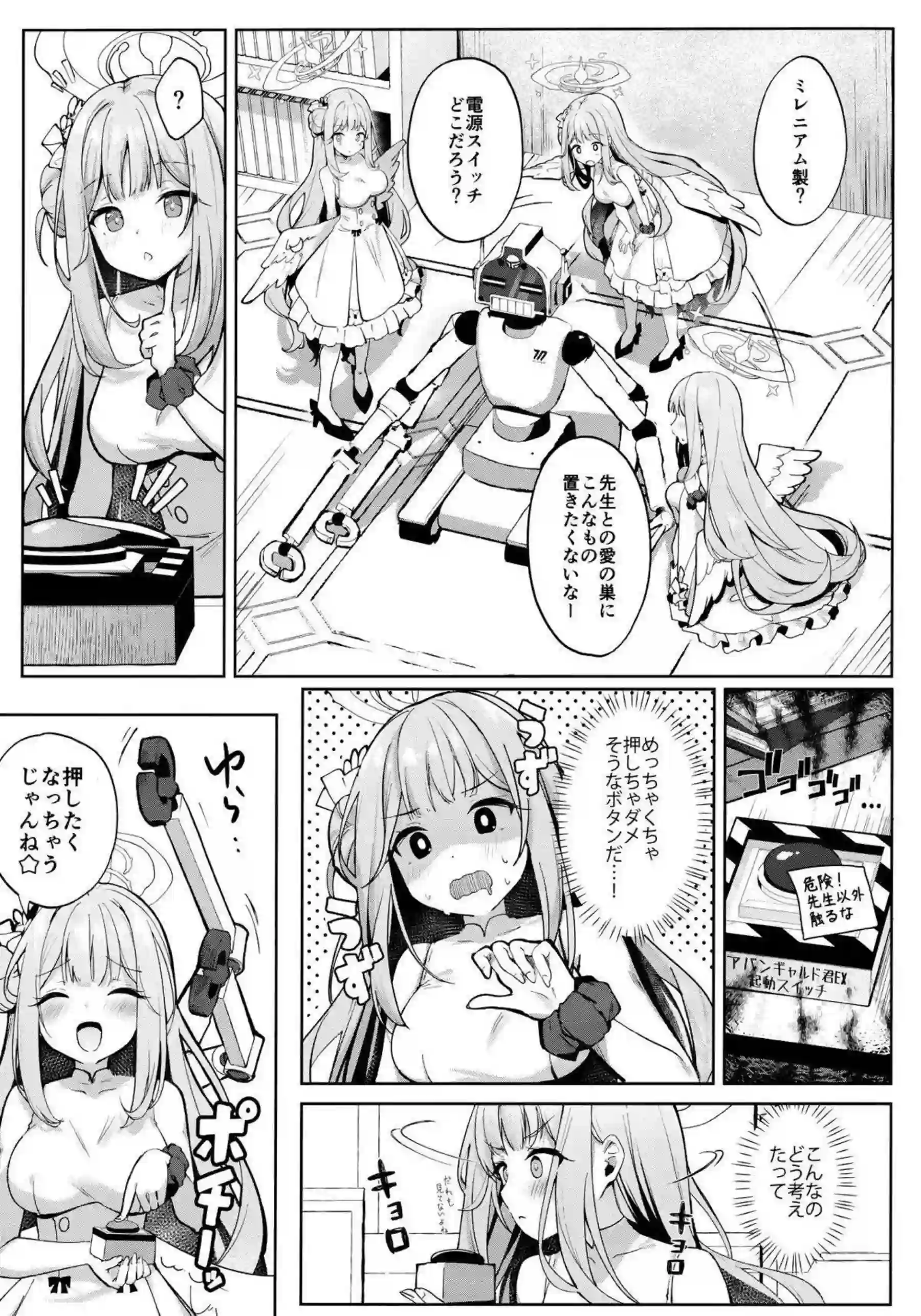 調教椅子で拘束されるミカの玩具責め！マンコを玩具責めされ感じ先生も乳首弄られ犯される!! - PAGE 006