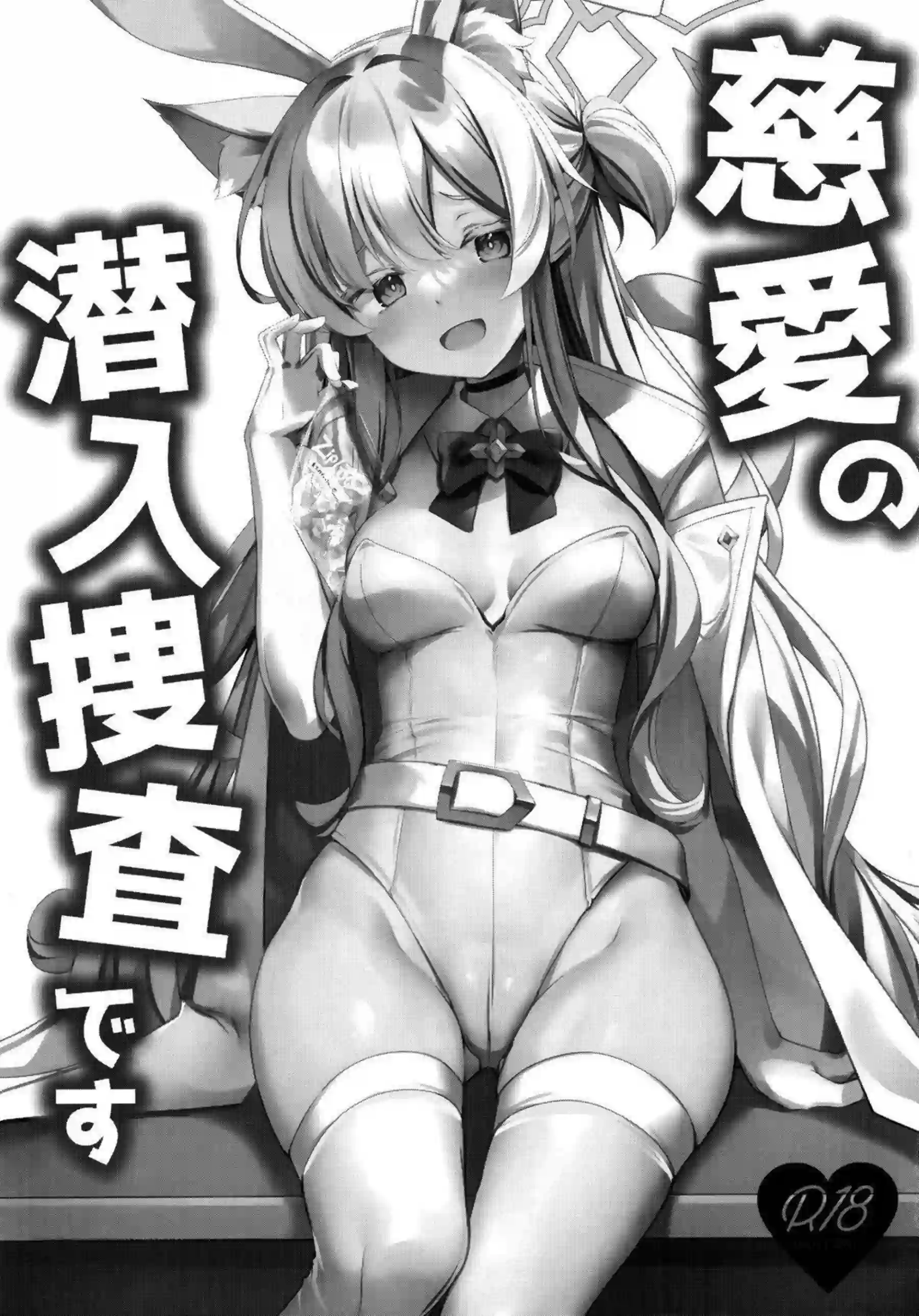 調教椅子で拘束されるミカの玩具責め！マンコを玩具責めされ感じ先生も乳首弄られ犯される!! - PAGE 026