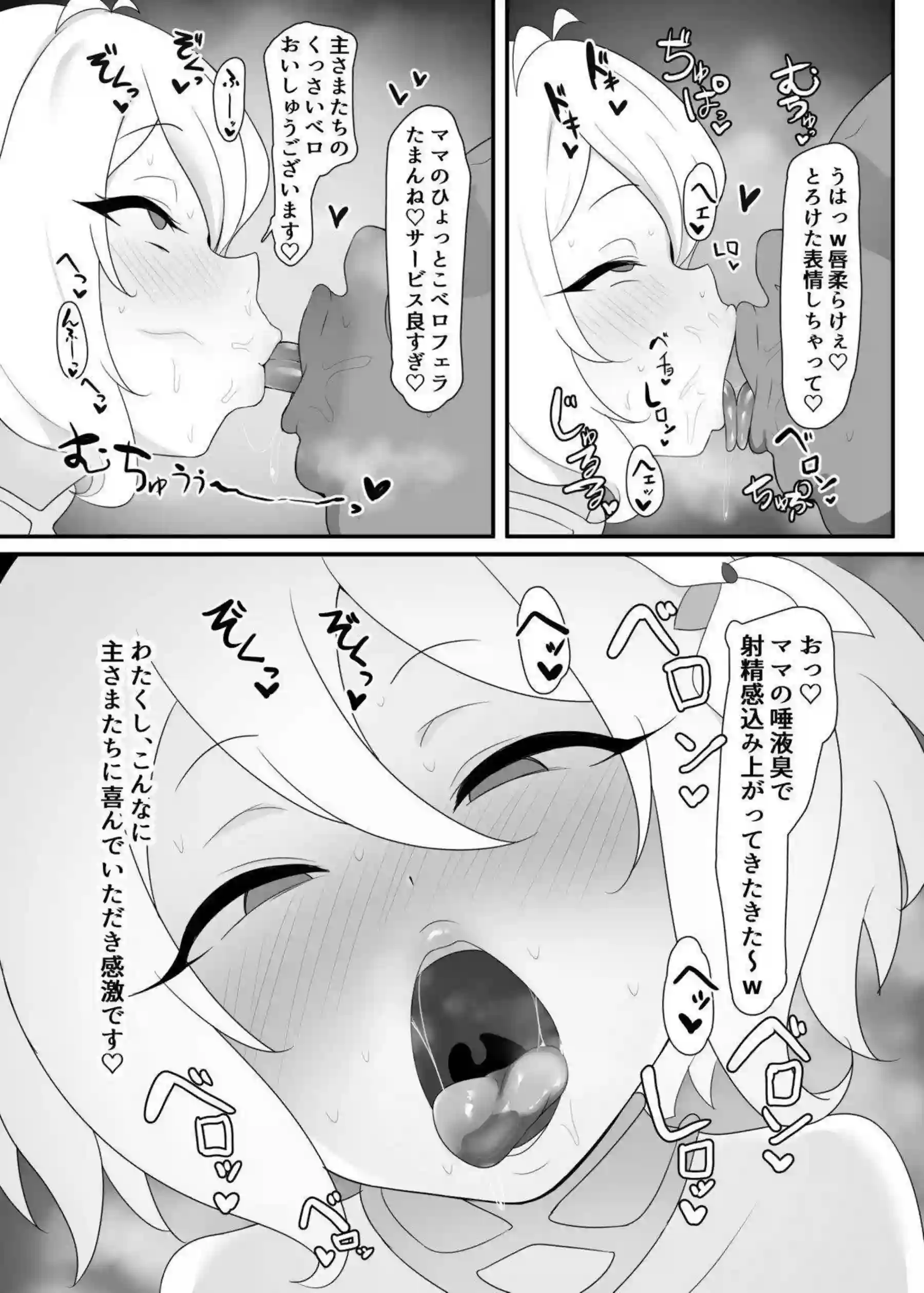 催眠術でアヘるコッコロ！フェラもしてザーメン飲み正常位やバックでも絶頂する!! - PAGE 004