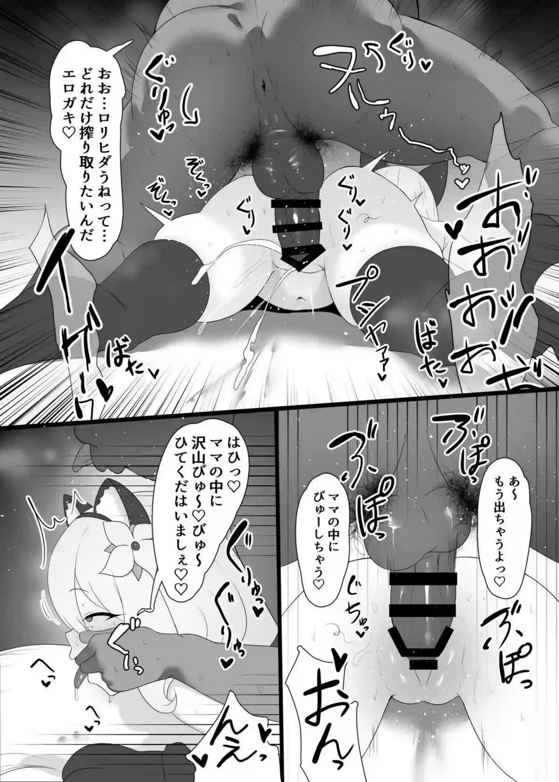 催眠術でアヘるコッコロ！フェラもしてザーメン飲み正常位やバックでも絶頂する!! - PAGE 016