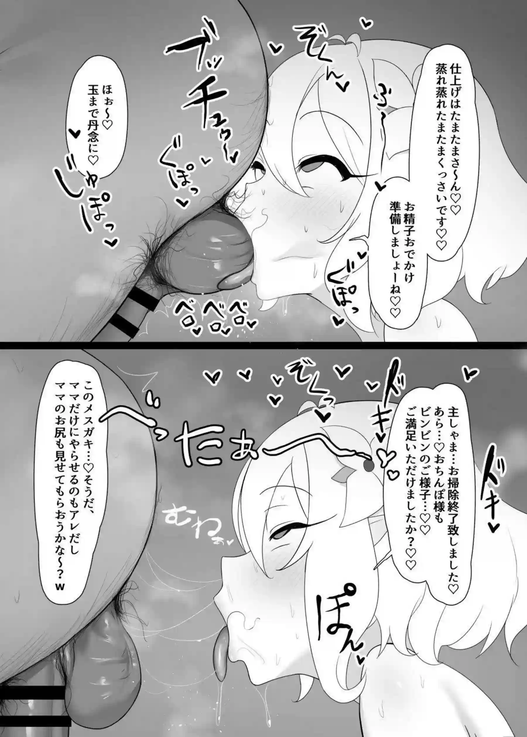 催眠術でアヘるコッコロ！フェラもしてザーメン飲み正常位やバックでも絶頂する!! - PAGE 022