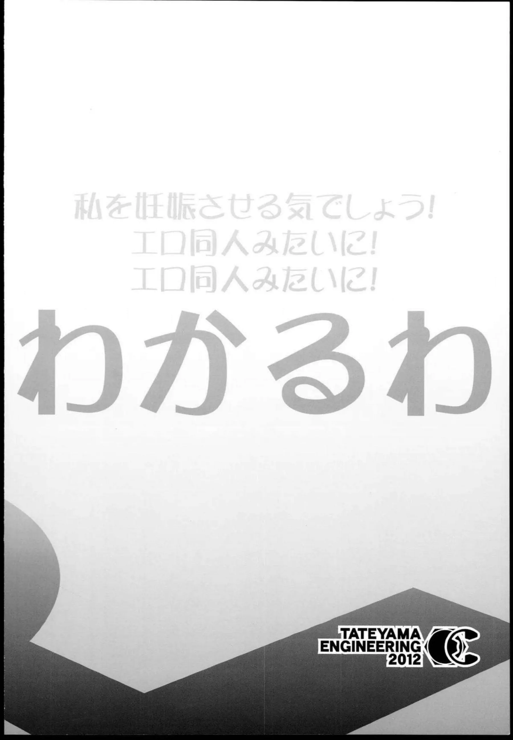 瑞樹のオナニー現場を目撃！騎乗位やバックでも犯され連続射精を味わう！ - PAGE 014