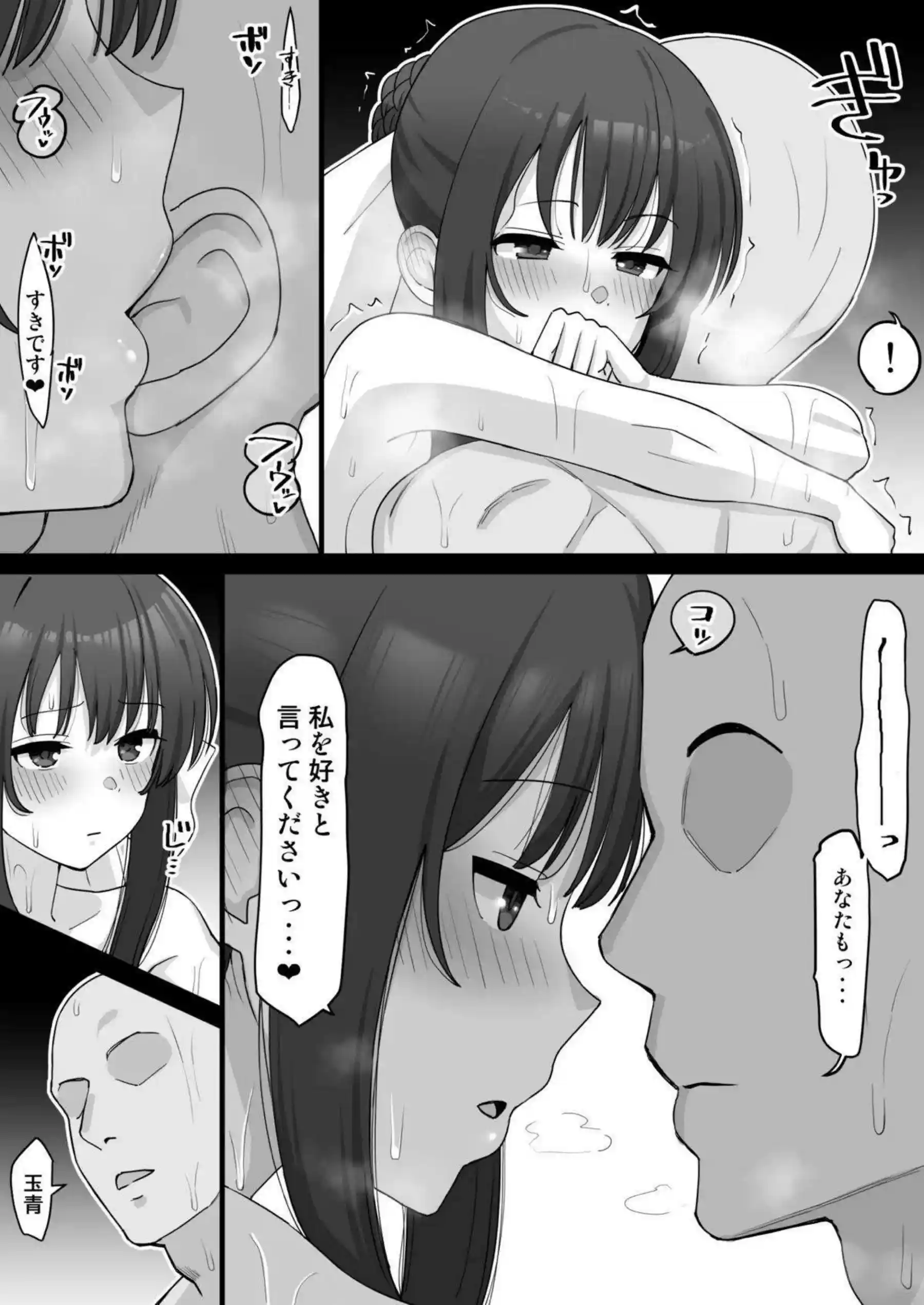 おっぱい揉みられて感じる玉青！駅弁でもキスしながら挿入し膣内に射精する! - PAGE 008