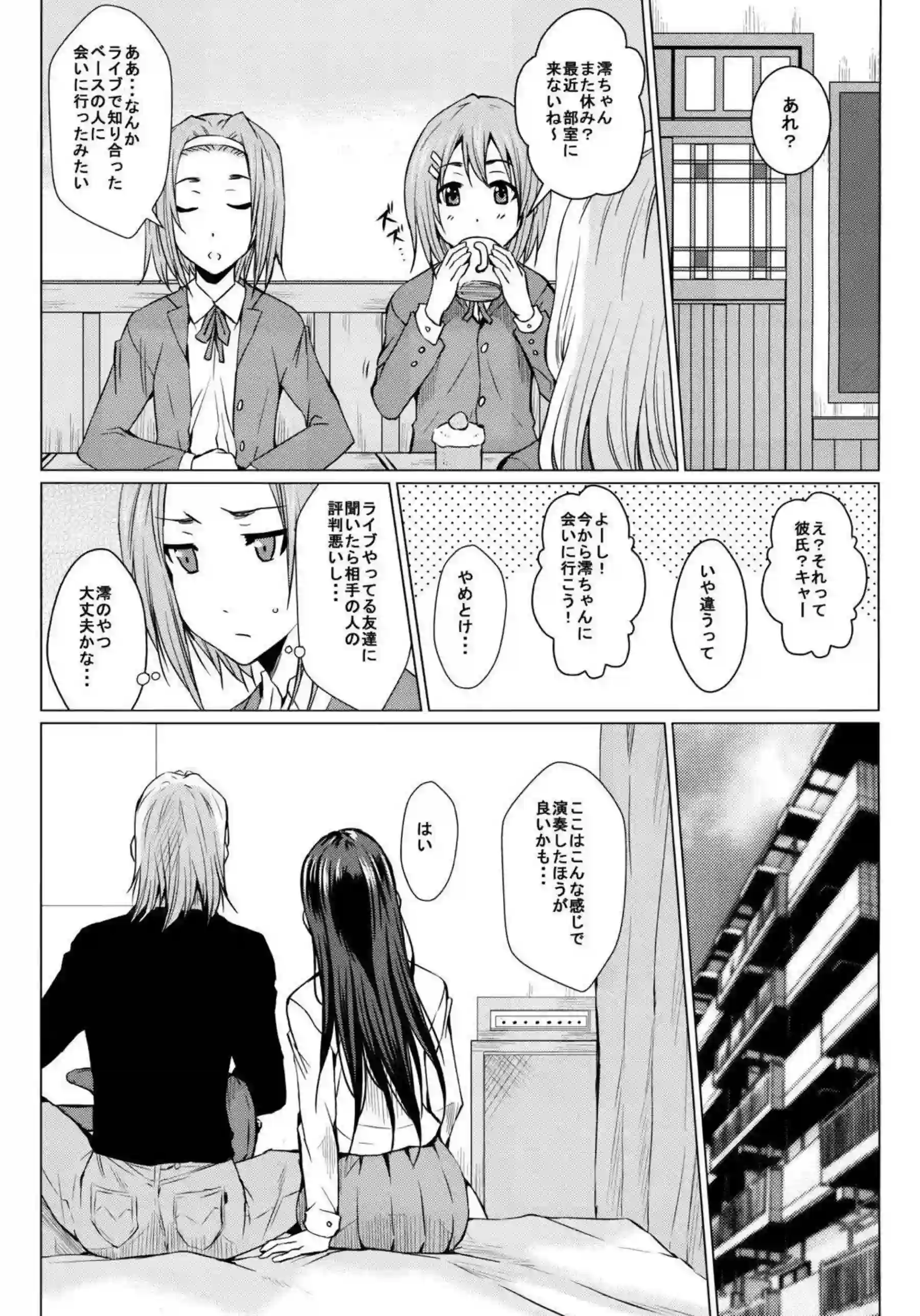 ごっくんフェラもする澪！コスプレ姿でも犯され感じまくり！ - PAGE 002