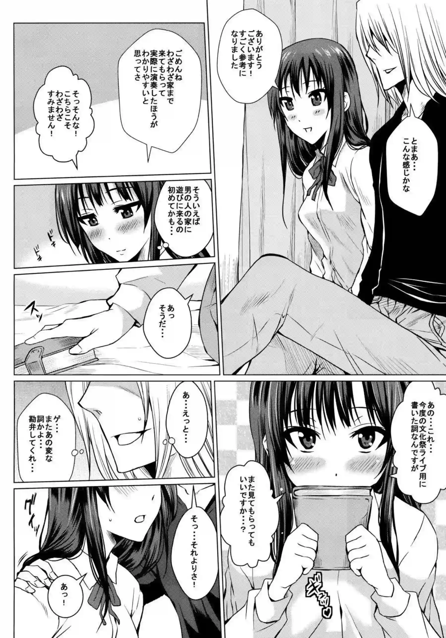 ごっくんフェラもする澪！コスプレ姿でも犯され感じまくり！ - PAGE 003