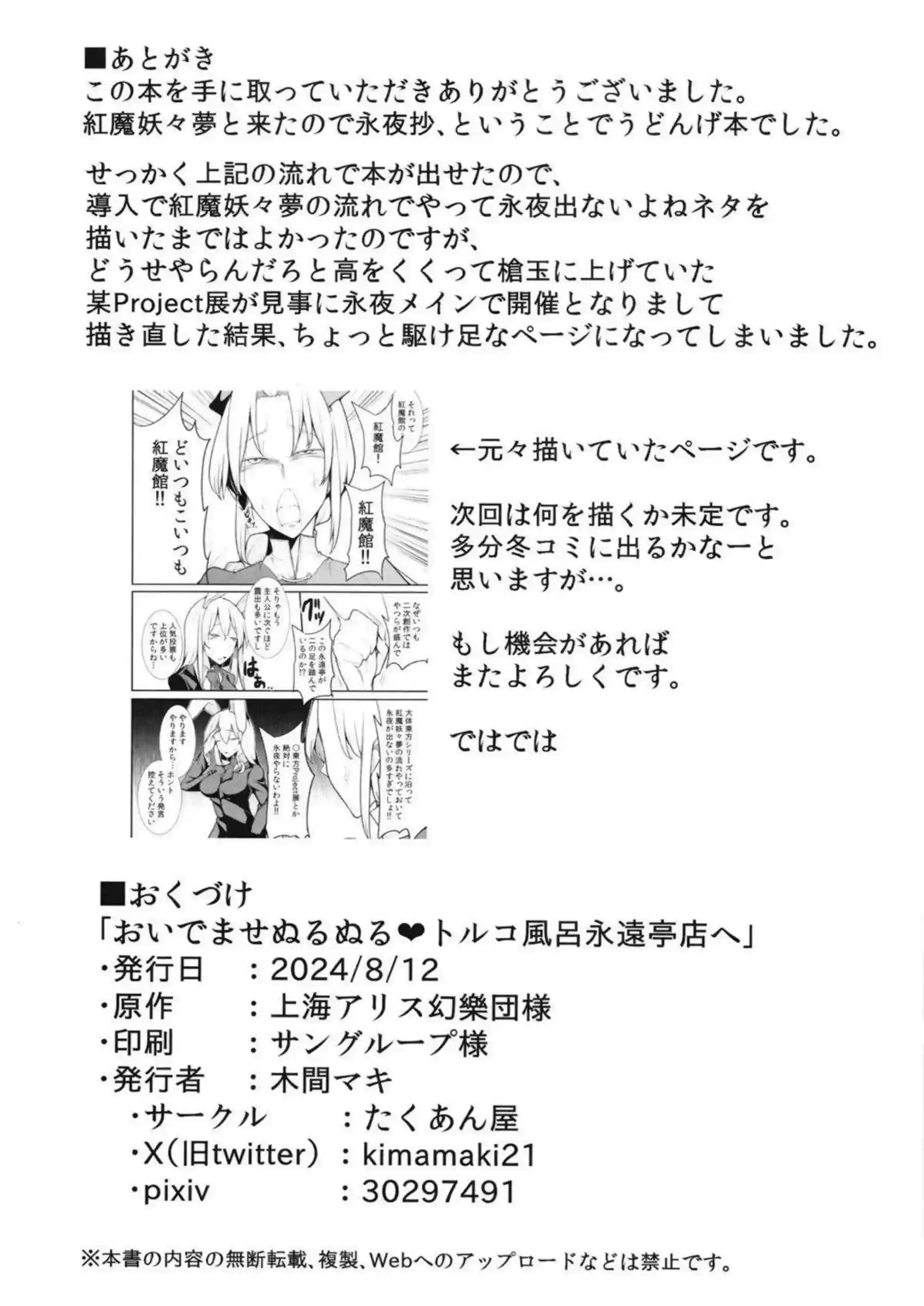 風俗嬢のうどんげがぬるぬるマットプレイ！乳首責めもしながら騎乗位でハメてアヘる!! - PAGE 025