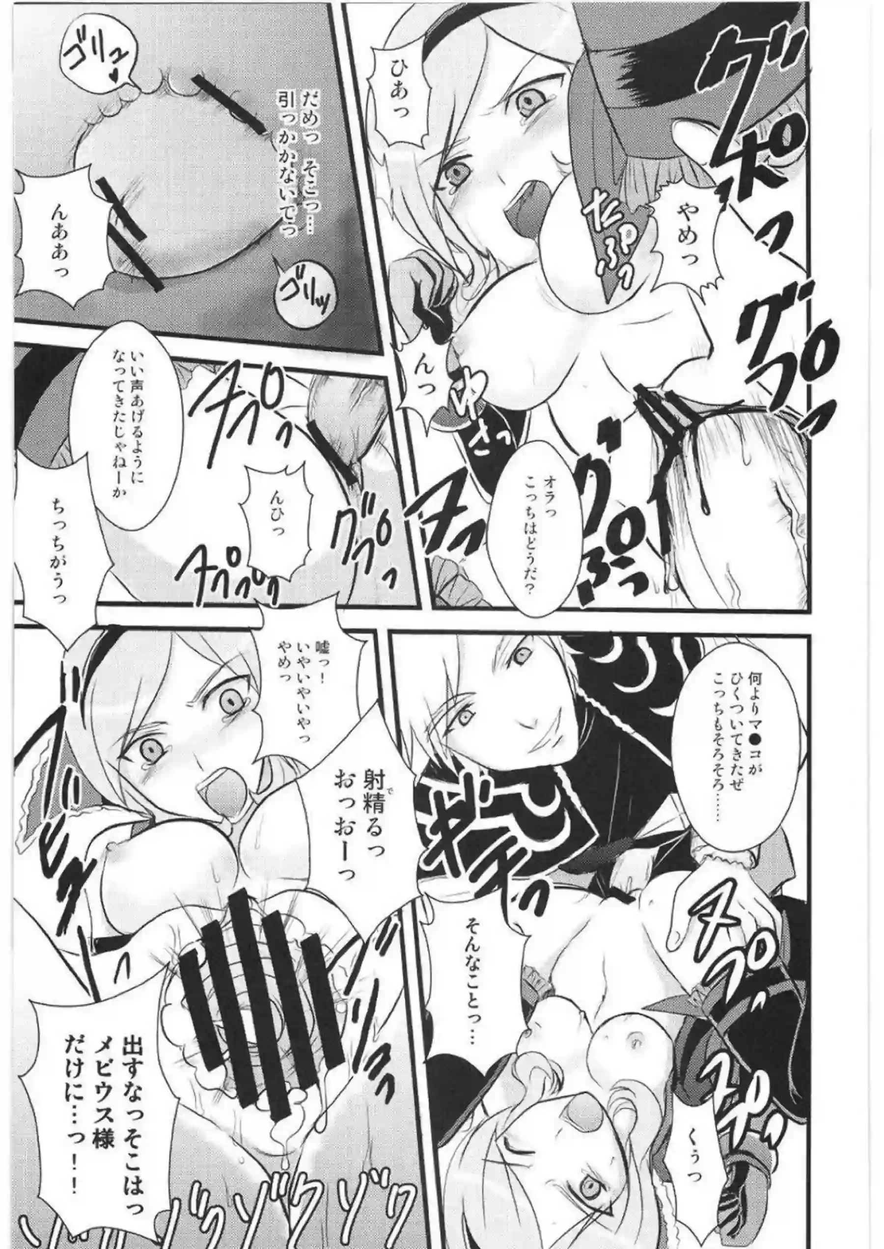 正常位やバックでも犯されるせつな！拘束されても肉便器化されちゃう！ - PAGE 012