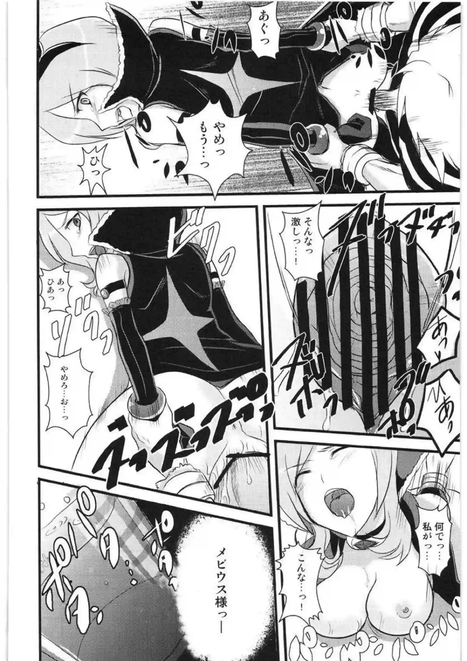 正常位やバックでも犯されるせつな！拘束されても肉便器化されちゃう！ - PAGE 017