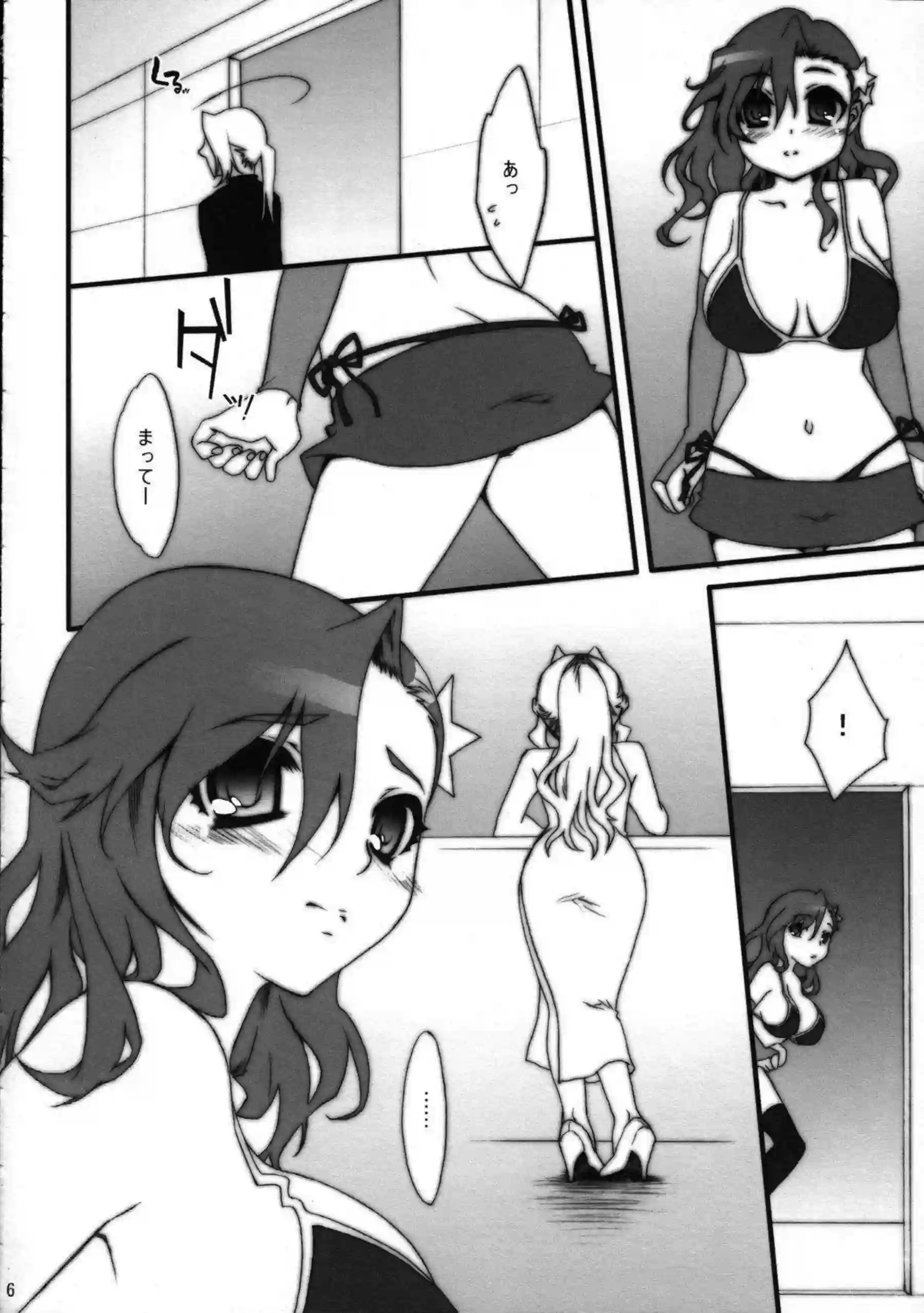 乳首いじりで感じるリディア！バックから突かれて乱れる!! - PAGE 007