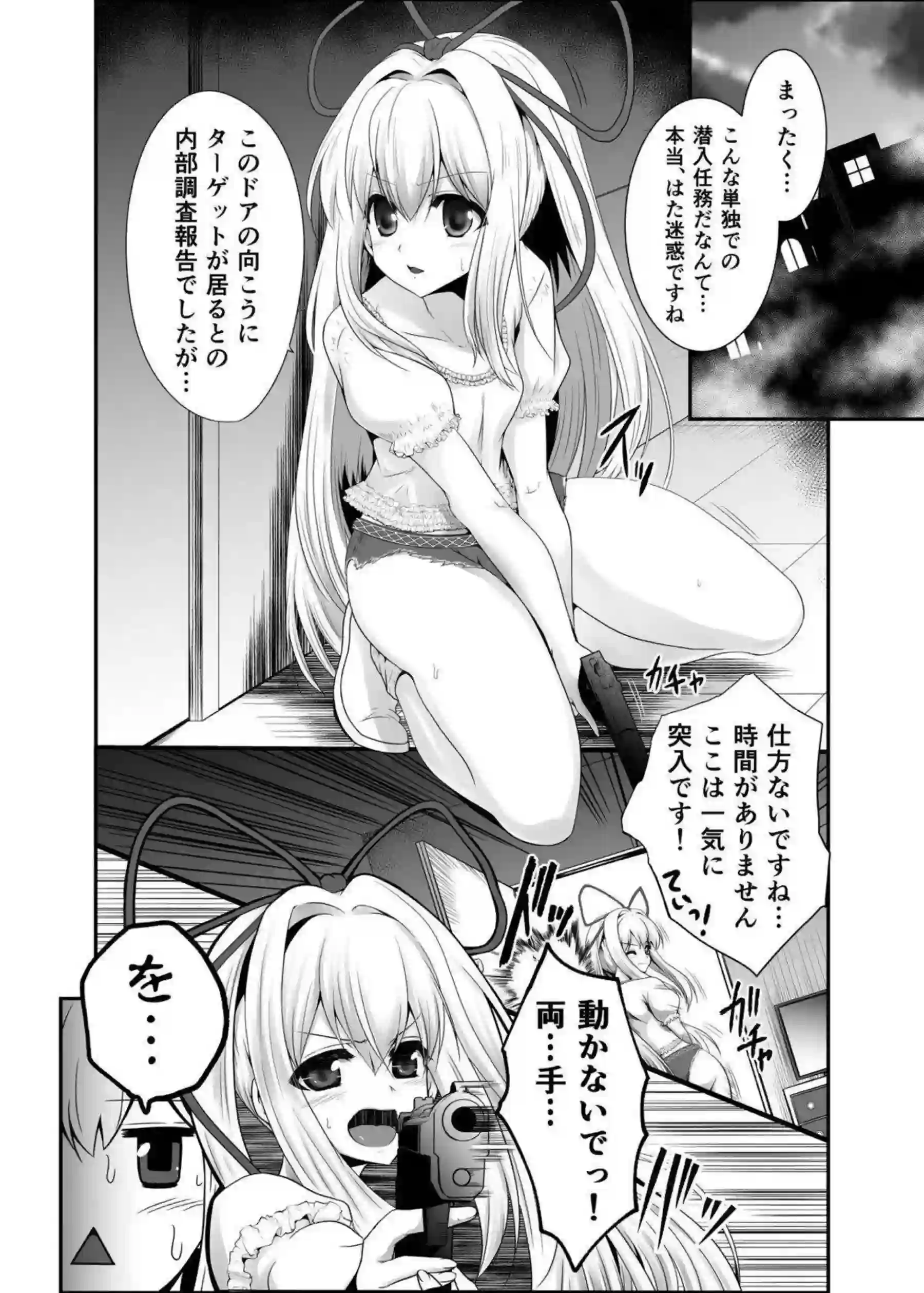 緊縛と触手で攻められるマナ！ふたなりのノアからもバックで襲われ快感に浸る!! - PAGE 005