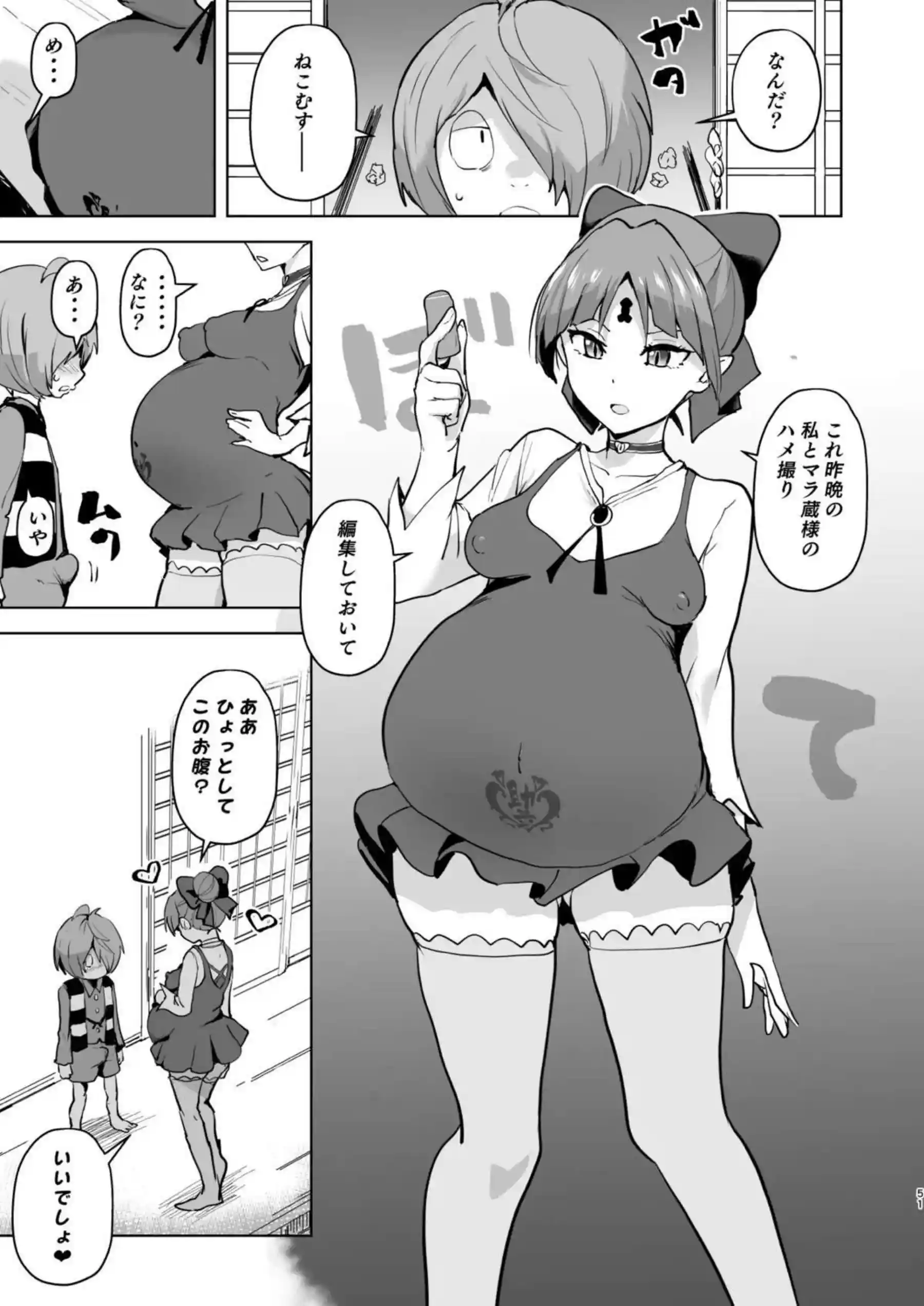 洗脳された猫娘とまながジジィにチン媚！壁尻状態でもパコられ純子や雪女を含めた乱交も！ - PAGE 051