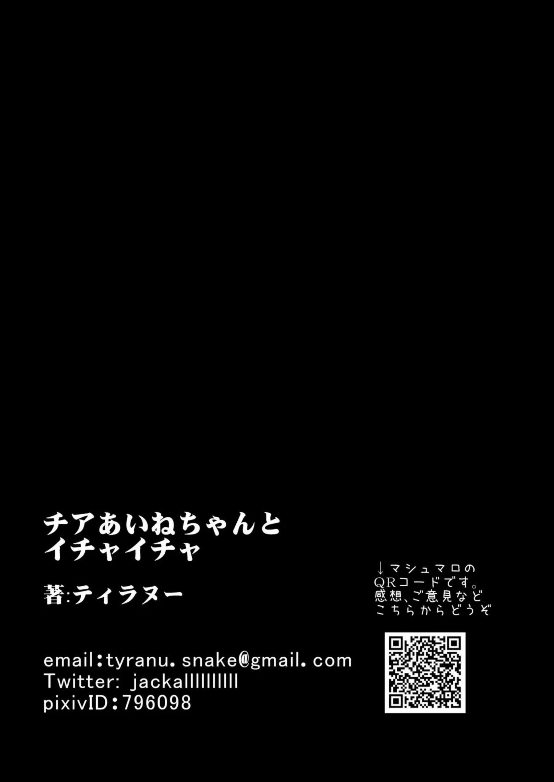 ノーブラチア衣装のあいねが個撮で誘惑！勃起したオジサンにも正常位や騎乗位でも犯され中出しまでする！ - PAGE 011