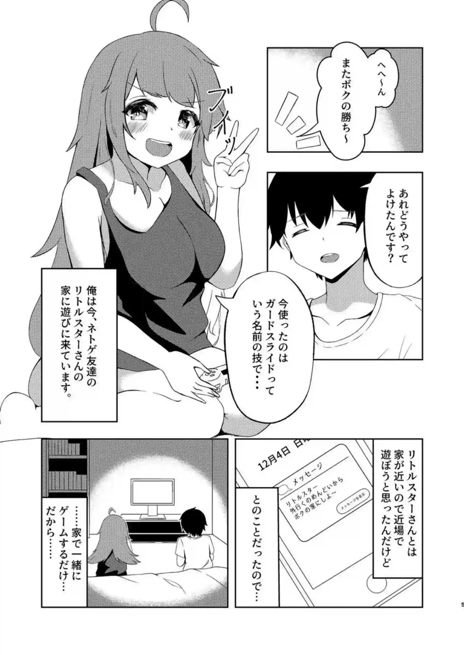 小星のおマンコ見せつけパイズリ！正常位でも犯され中出しまでされイチャラブH満載！ - PAGE 004