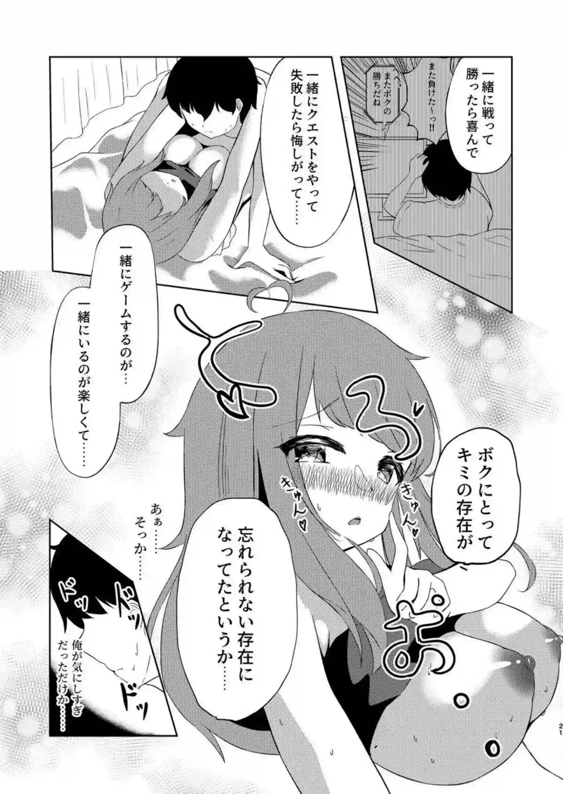 小星のおマンコ見せつけパイズリ！正常位でも犯され中出しまでされイチャラブH満載！ - PAGE 020