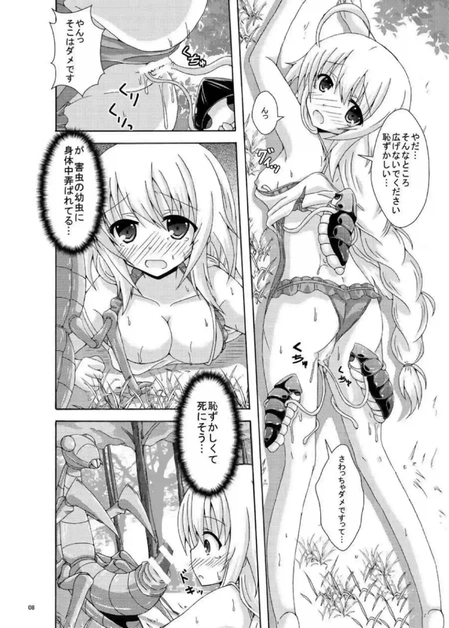 ホトトギスは蟲達による多数の触手責め！乳首やマンコを弄られ害虫ちんぽで二穴も乱れまくり！ - PAGE 007