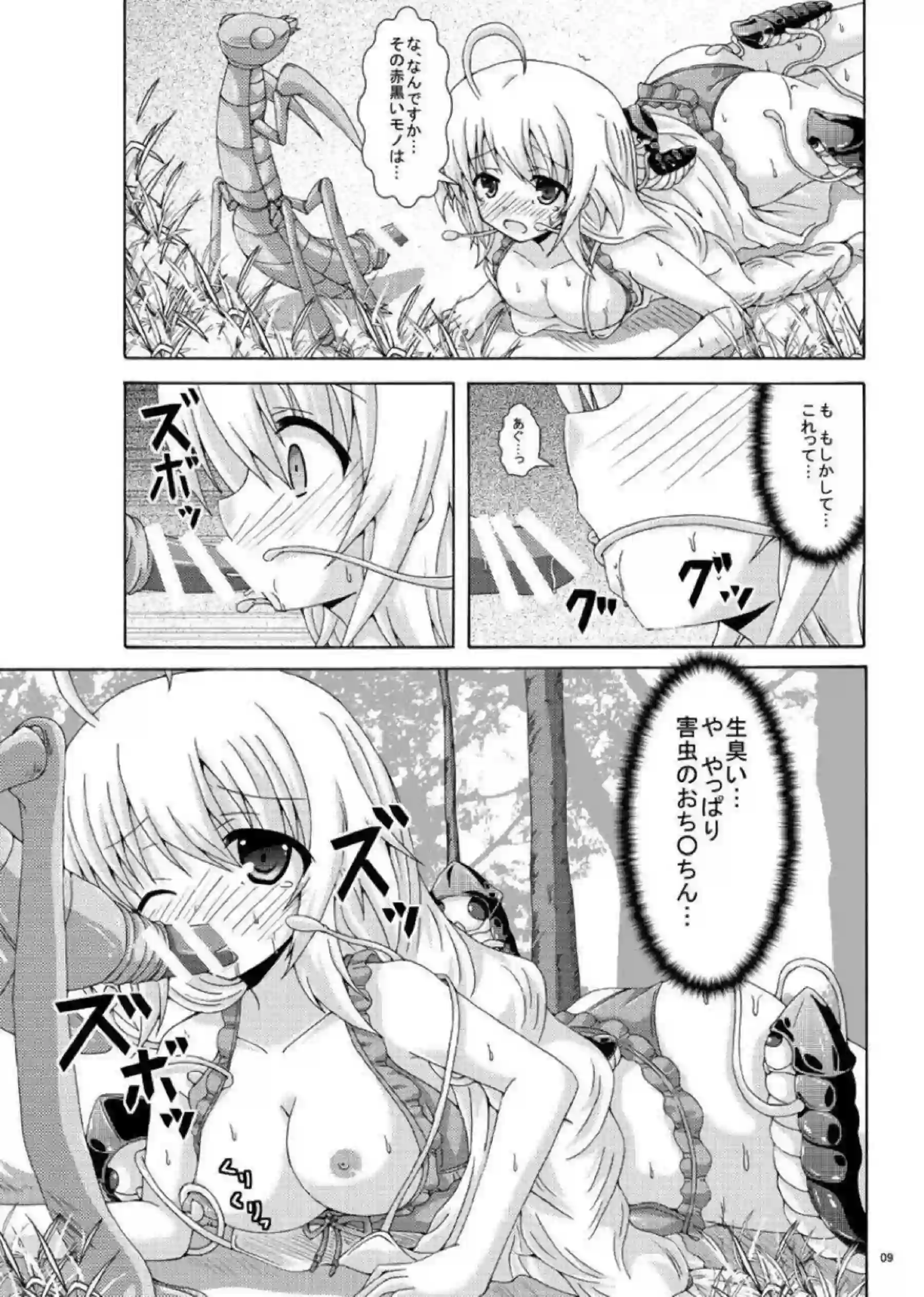 ホトトギスは蟲達による多数の触手責め！乳首やマンコを弄られ害虫ちんぽで二穴も乱れまくり！ - PAGE 008