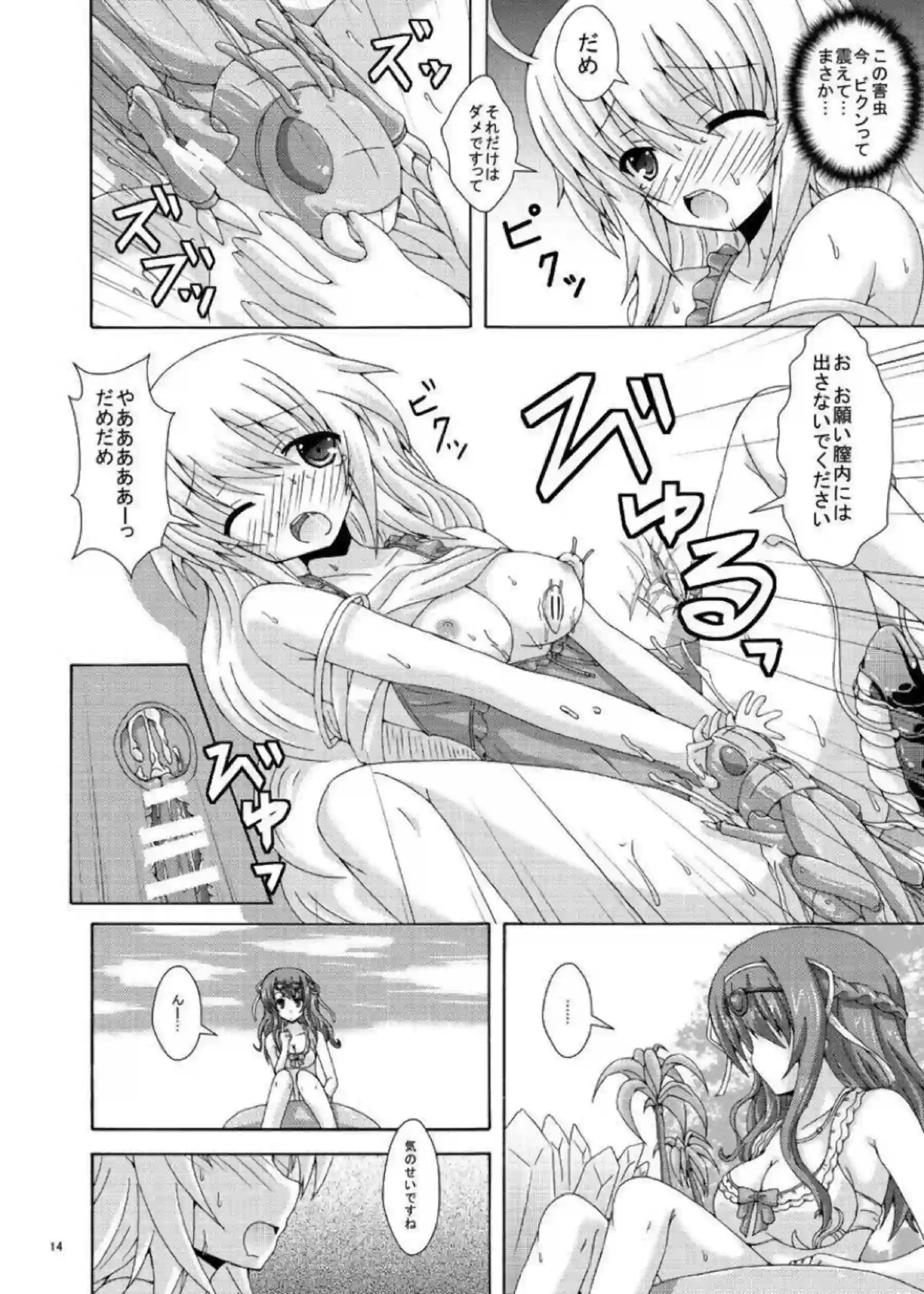 ホトトギスは蟲達による多数の触手責め！乳首やマンコを弄られ害虫ちんぽで二穴も乱れまくり！ - PAGE 013