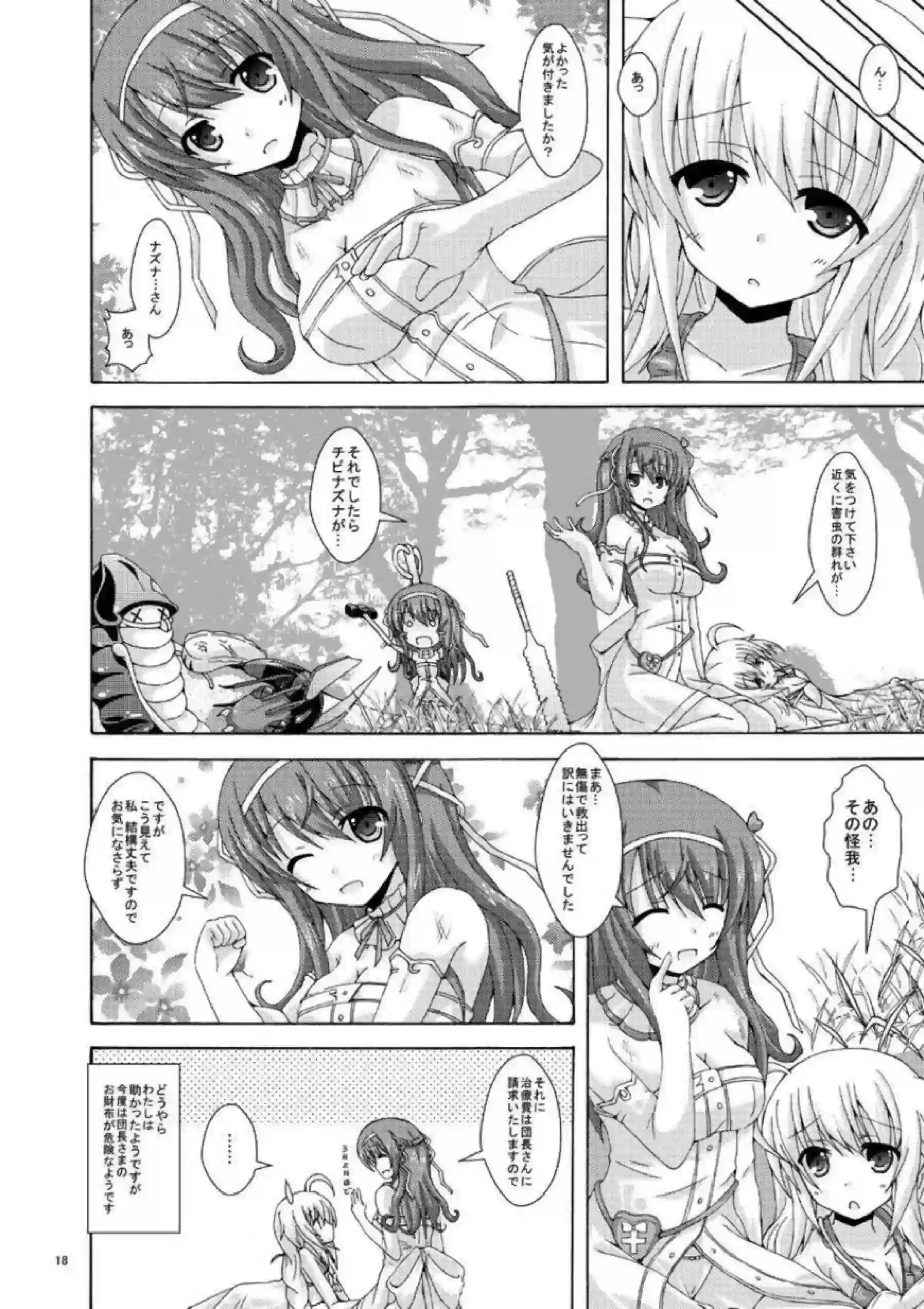 ホトトギスは蟲達による多数の触手責め！乳首やマンコを弄られ害虫ちんぽで二穴も乱れまくり！ - PAGE 017