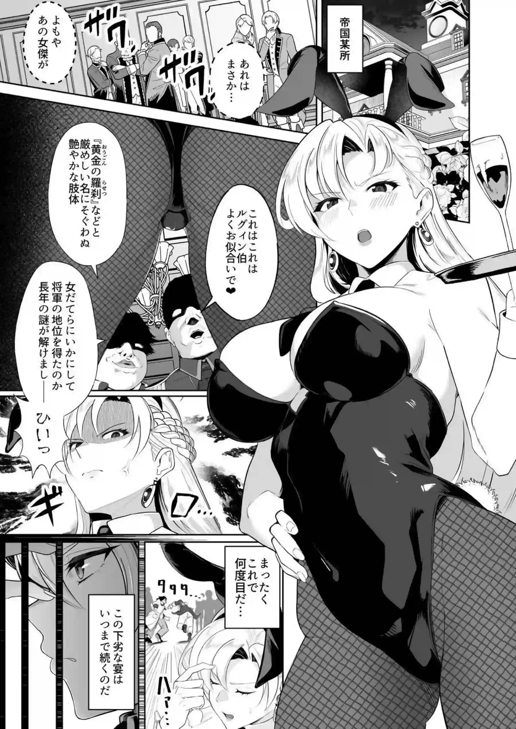 オーレリアは口移しでクスリ服用！アナル犯されても感じニプルファックもされる! - PAGE 002