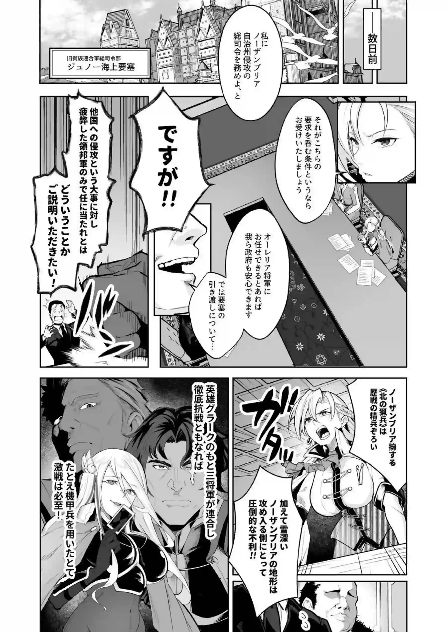 オーレリアは口移しでクスリ服用！アナル犯されても感じニプルファックもされる! - PAGE 003